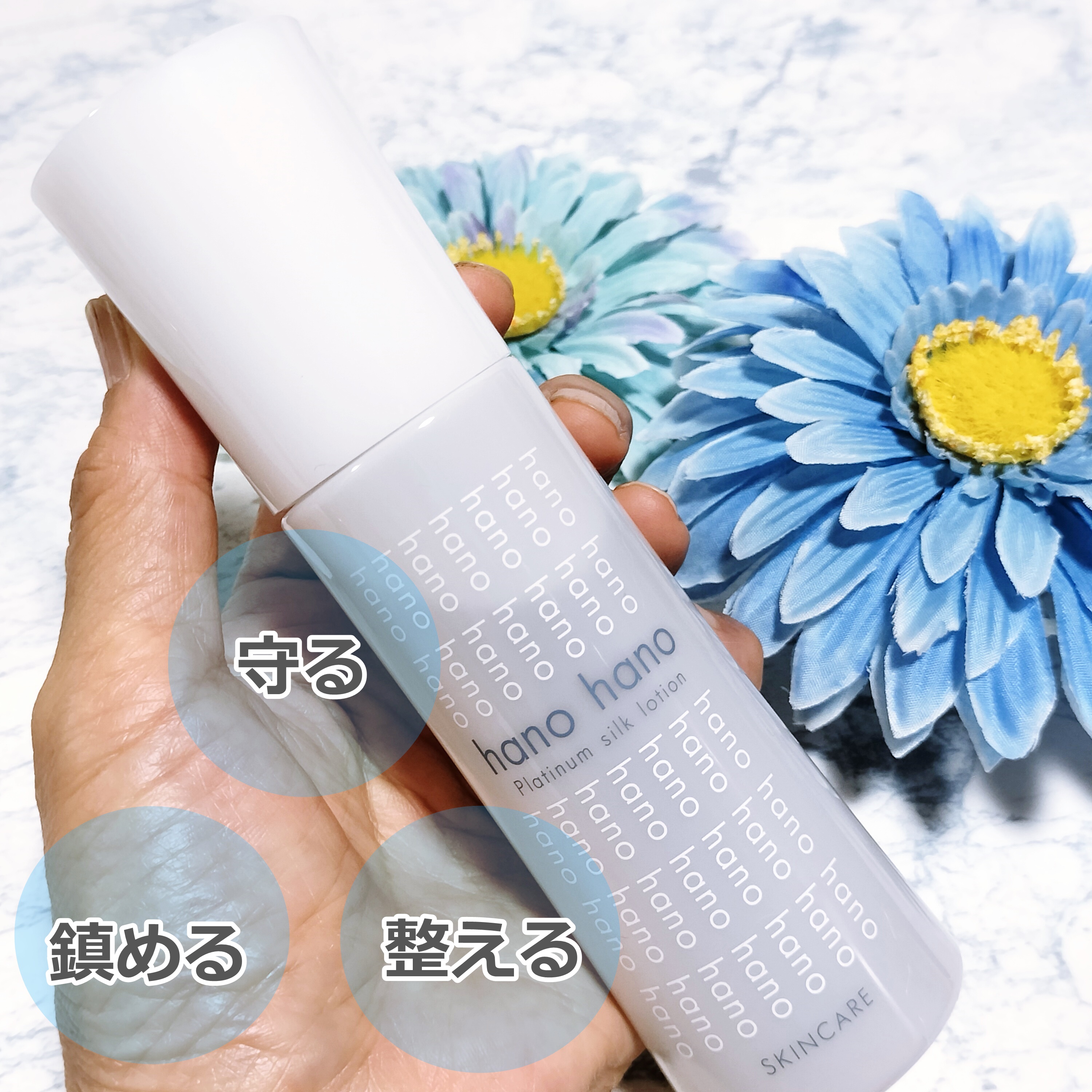 プラチナムシルクローション/hanohano/化粧水を使ったクチコミ（2枚目）