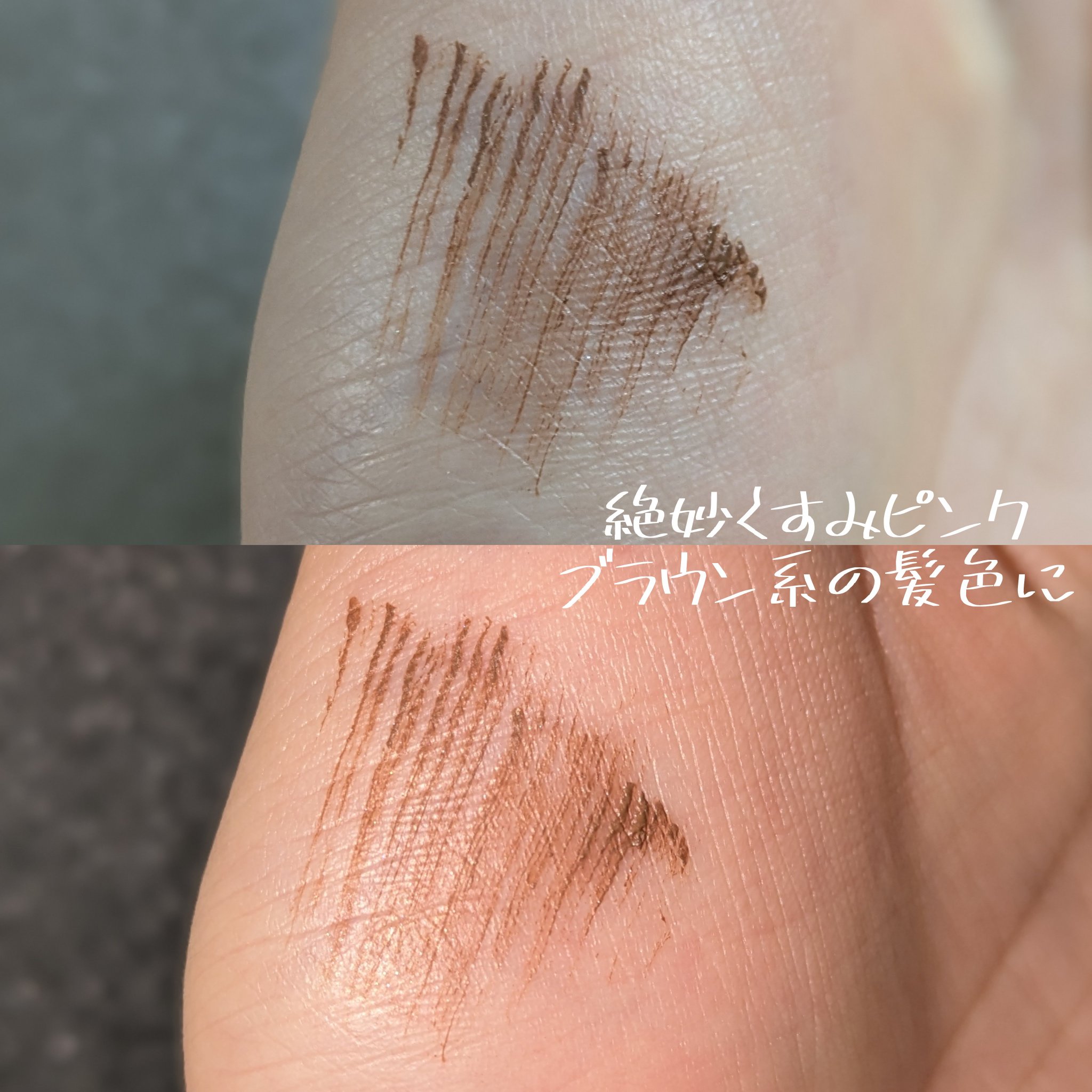 フィルム眉カラー/デジャヴュ/眉マスカラを使ったクチコミ（2枚目）