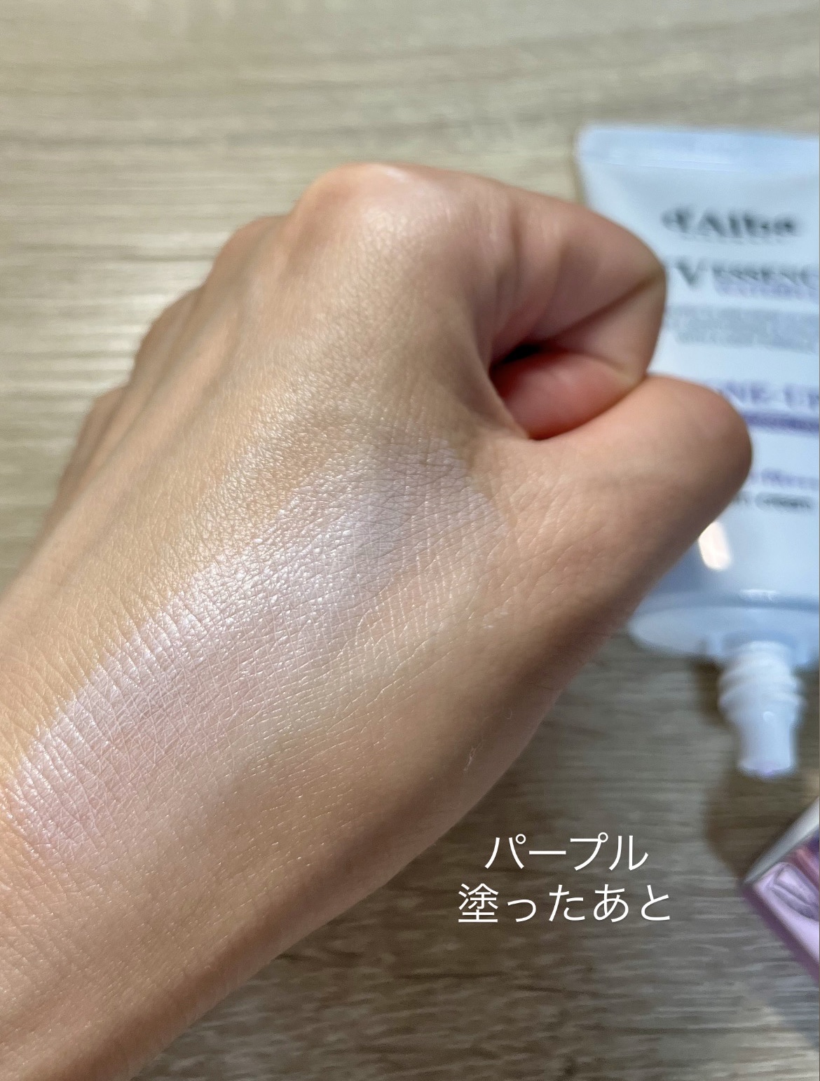 ダルバ ウォータフル トーンアップ サンクリーム(パープル)/ダルバ/日焼け止めクリームを使ったクチコミ（2枚目）