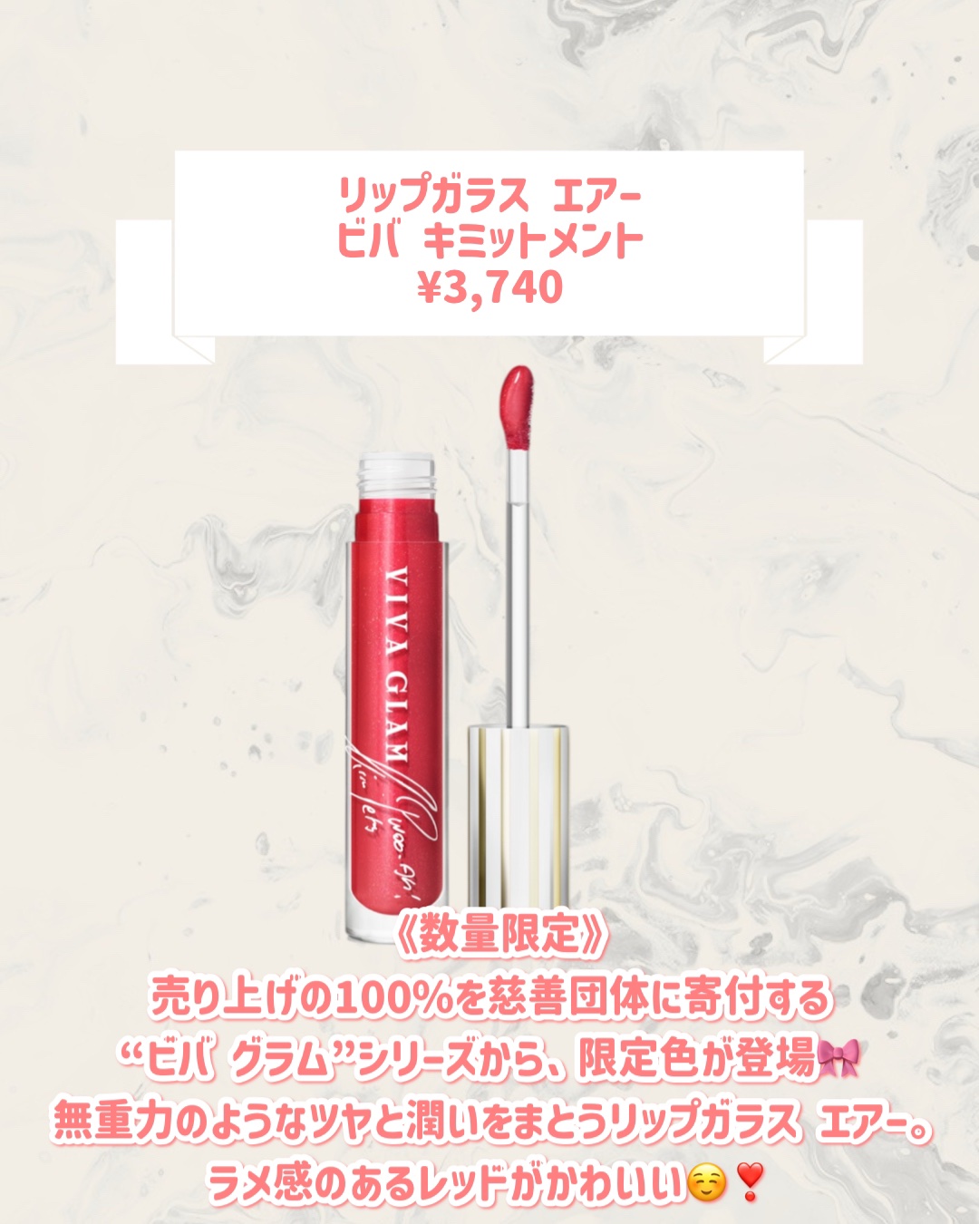 リップガラス エアー ビバ キミットメント/M・A・C/リップグロスを使ったクチコミ（2枚目）