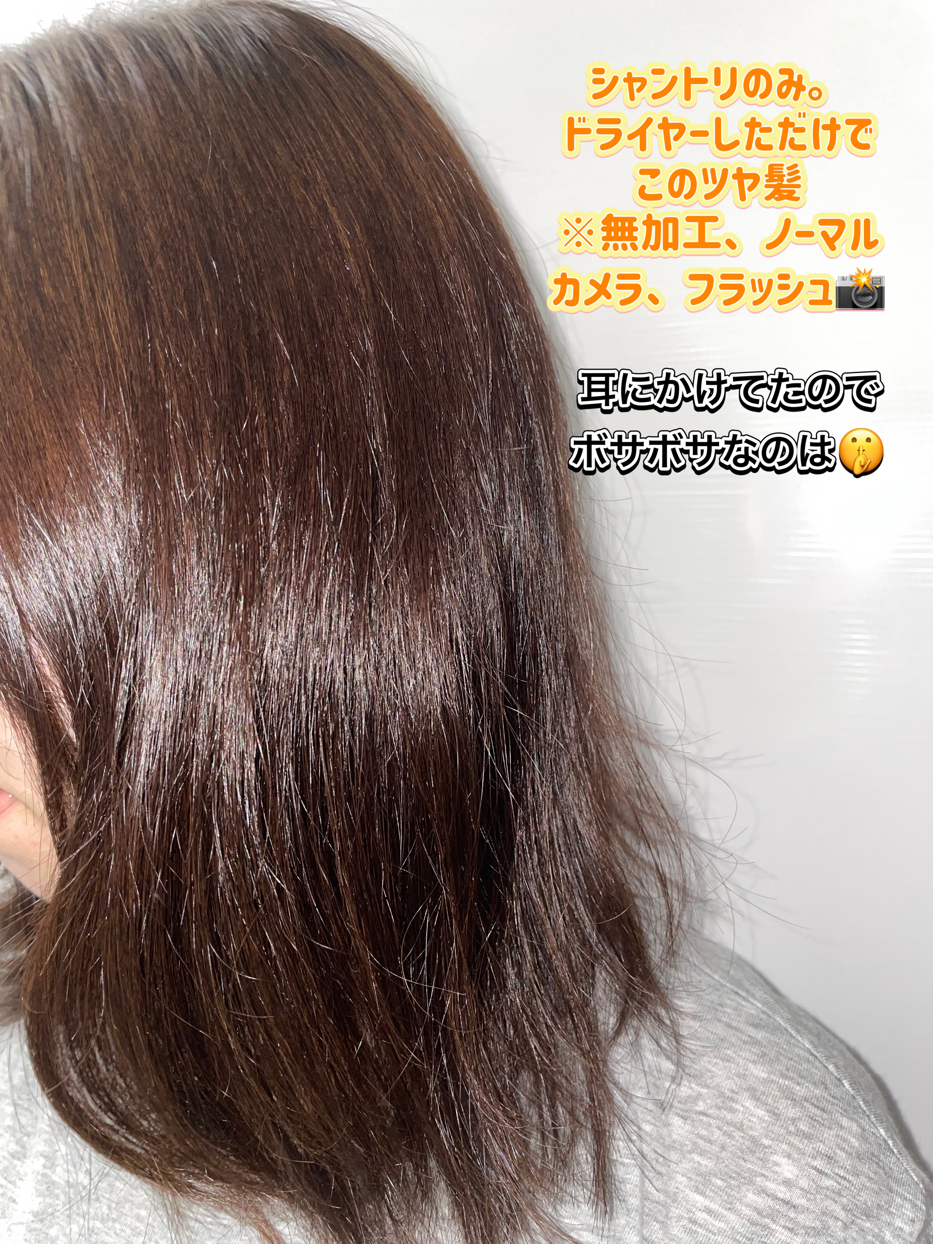 エッセンシャルプレミアム バリアシャンプー・コンディショナー スパークルモイスト/エッセンシャル/市販シャンプーを使ったクチコミ（3枚目）