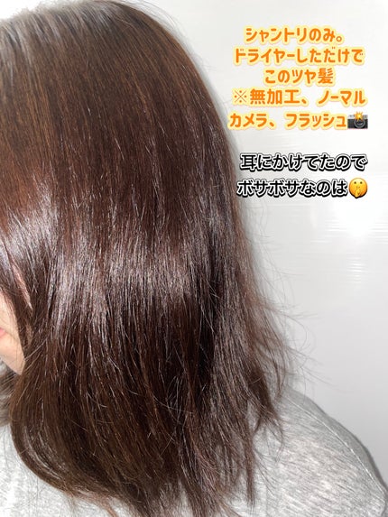 エッセンシャルプレミアム バリアシャンプー・コンディショナー スパークルモイスト/エッセンシャル/市販シャンプーを使ったクチコミ(3枚目)