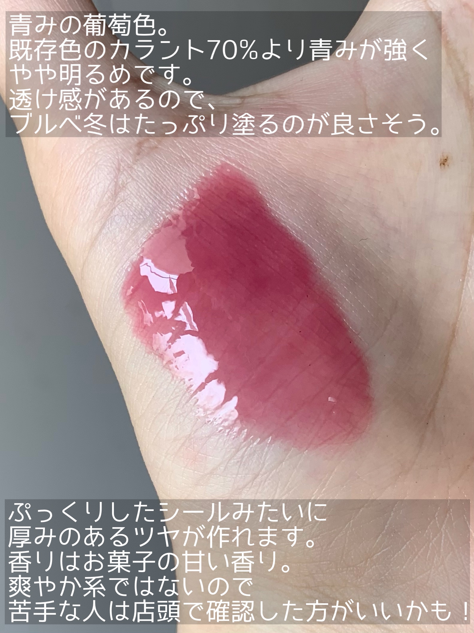 フィー 3Dボリューミンググロス B11 タロ 70％/fwee/リップグロスを使ったクチコミ（2枚目）