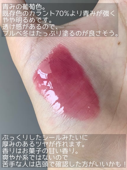 フィー 3Dボリューミンググロス/fwee/リップグロスを使ったクチコミ(2枚目)