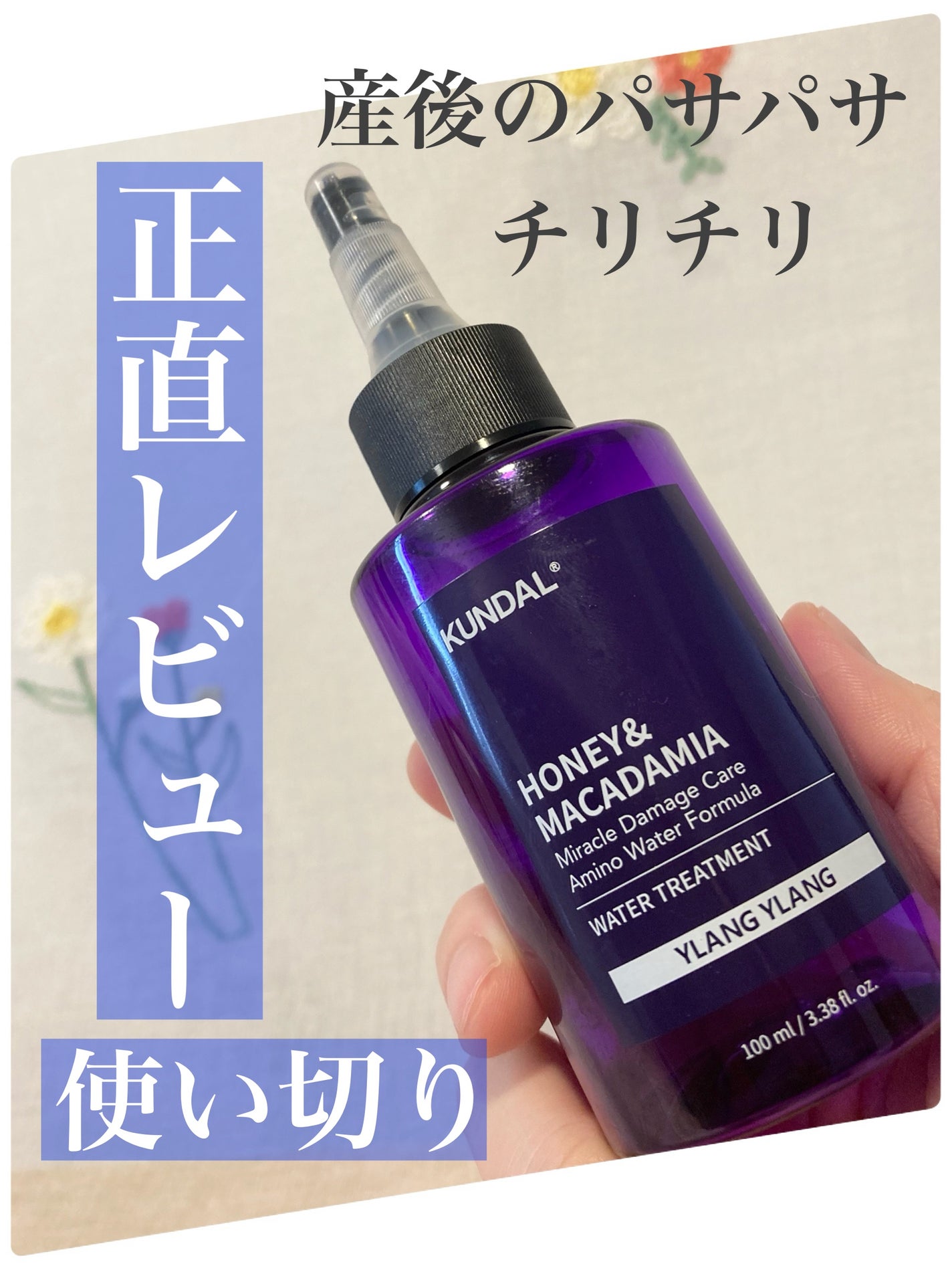 H&Mウォータートリートメント/KUNDAL/洗い流すヘアトリートメントを使ったクチコミ(1枚目)