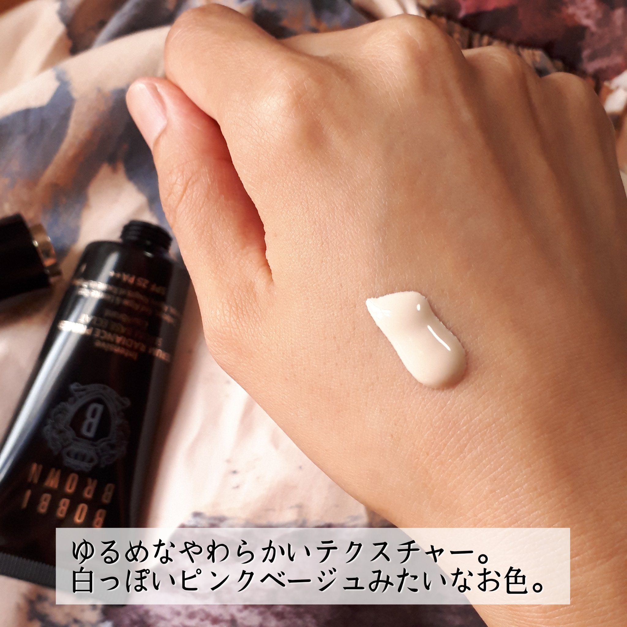 インテンシブ セラム ラディアンス プライマー/BOBBI BROWN/化粧下地を使ったクチコミ（3枚目）