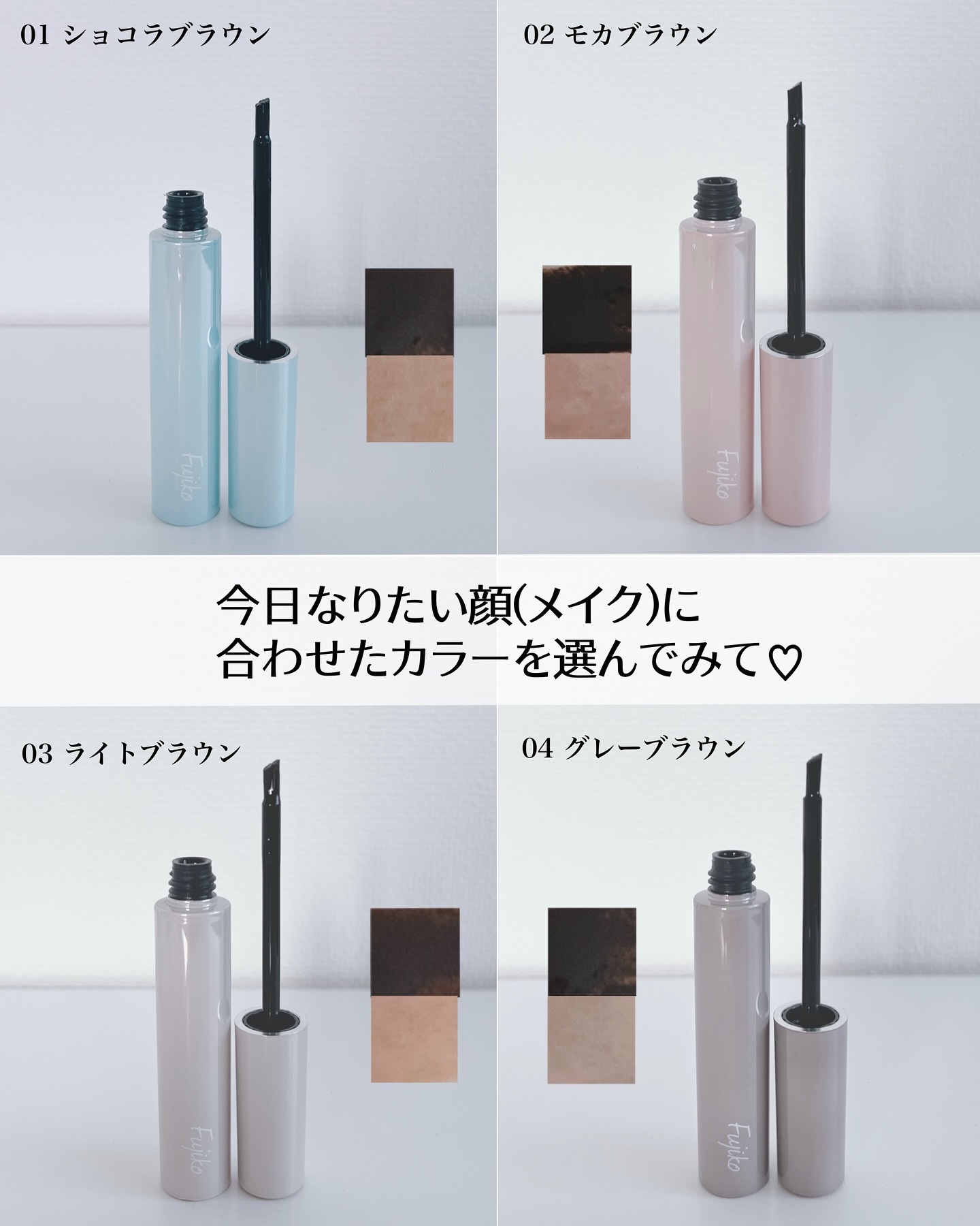 眉ティントADV/Fujiko/眉ティントを使ったクチコミ（3枚目）