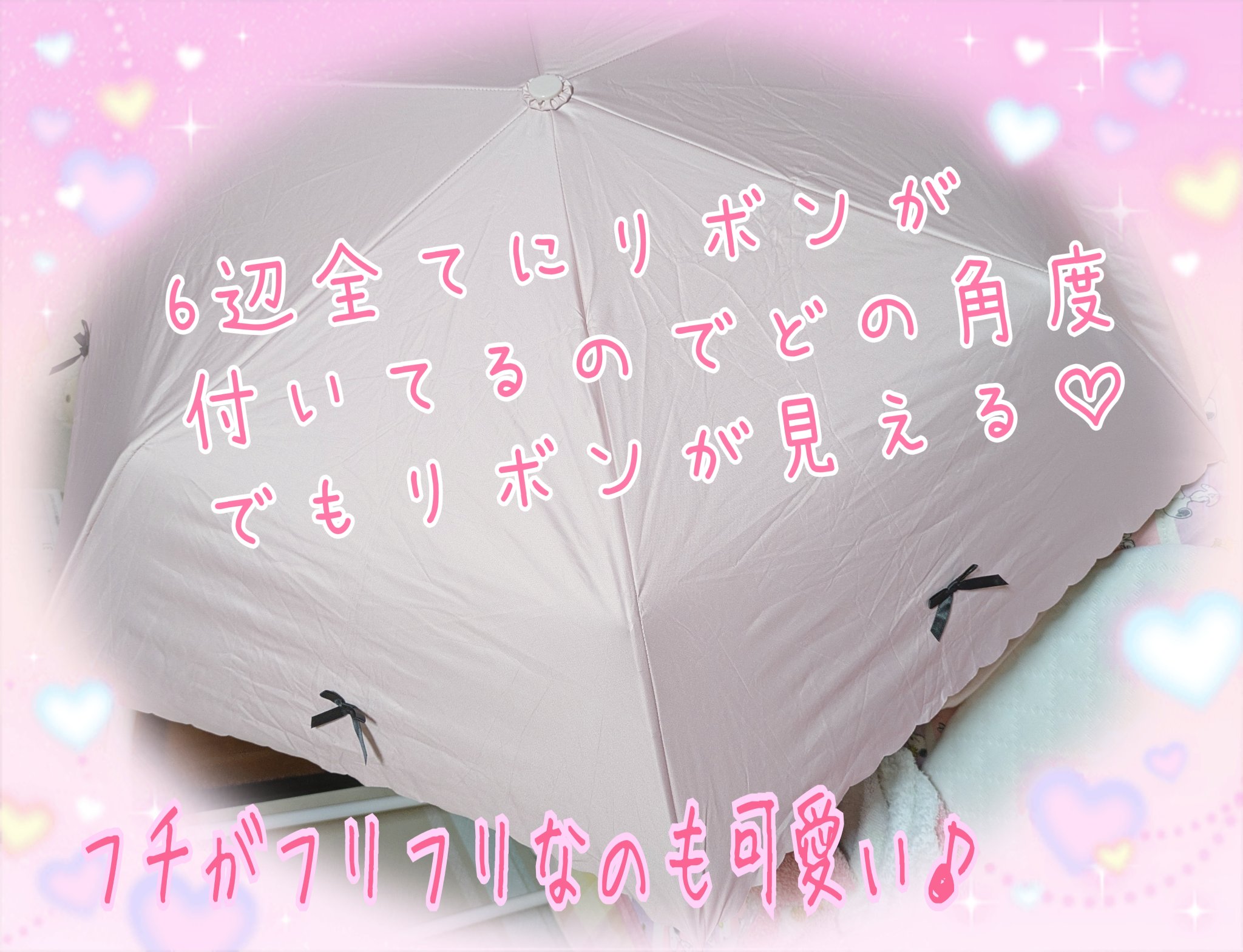 晴雨兼用100%UVカット日傘/tutuanna/日傘を使ったクチコミ（2枚目）