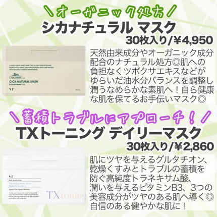 CICA デイリースージングマスク/VT/シートマスク・パックを使ったクチコミ(7枚目)