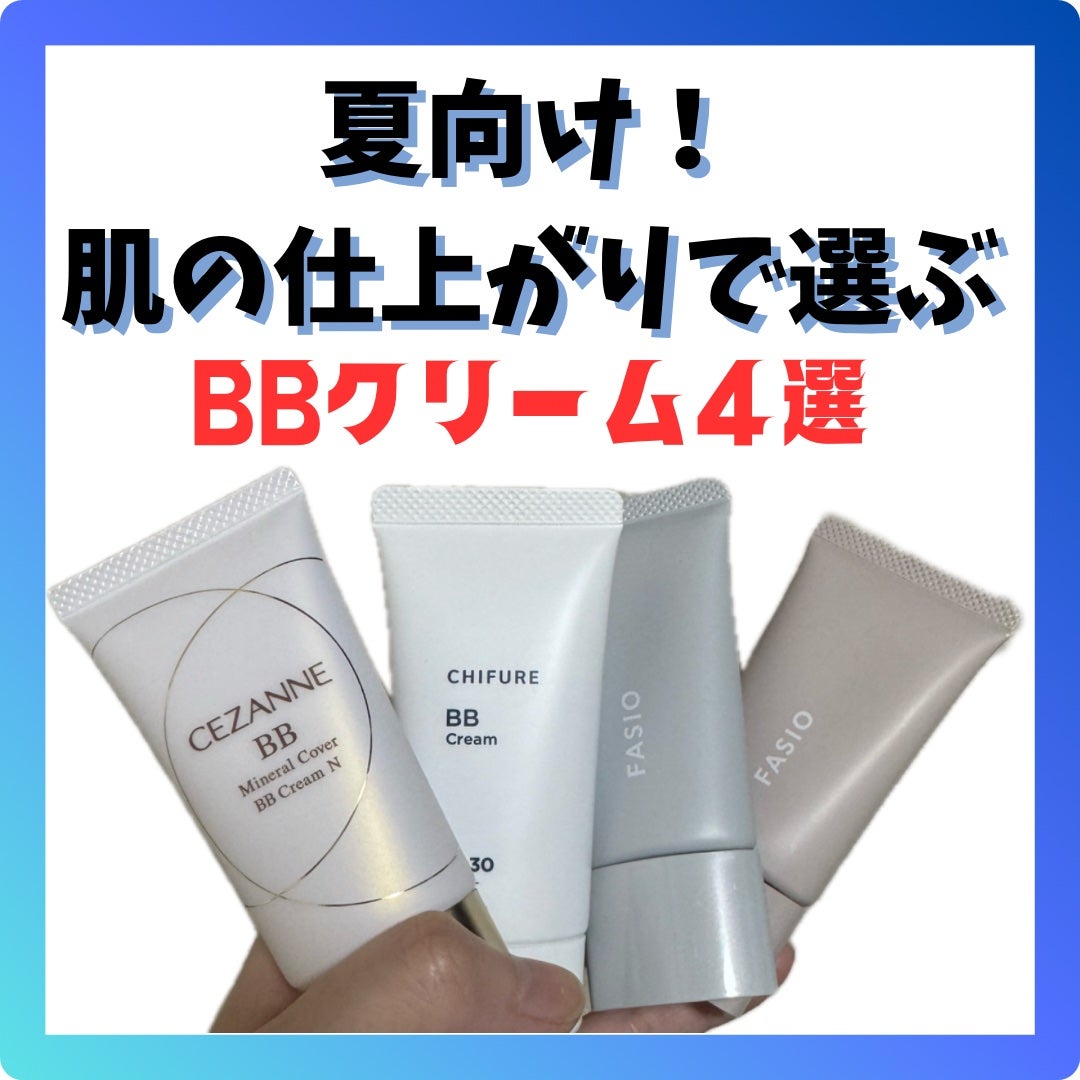 エアリーステイ BB ティント UV/FASIO/BBクリームを使ったクチコミ(1枚目)