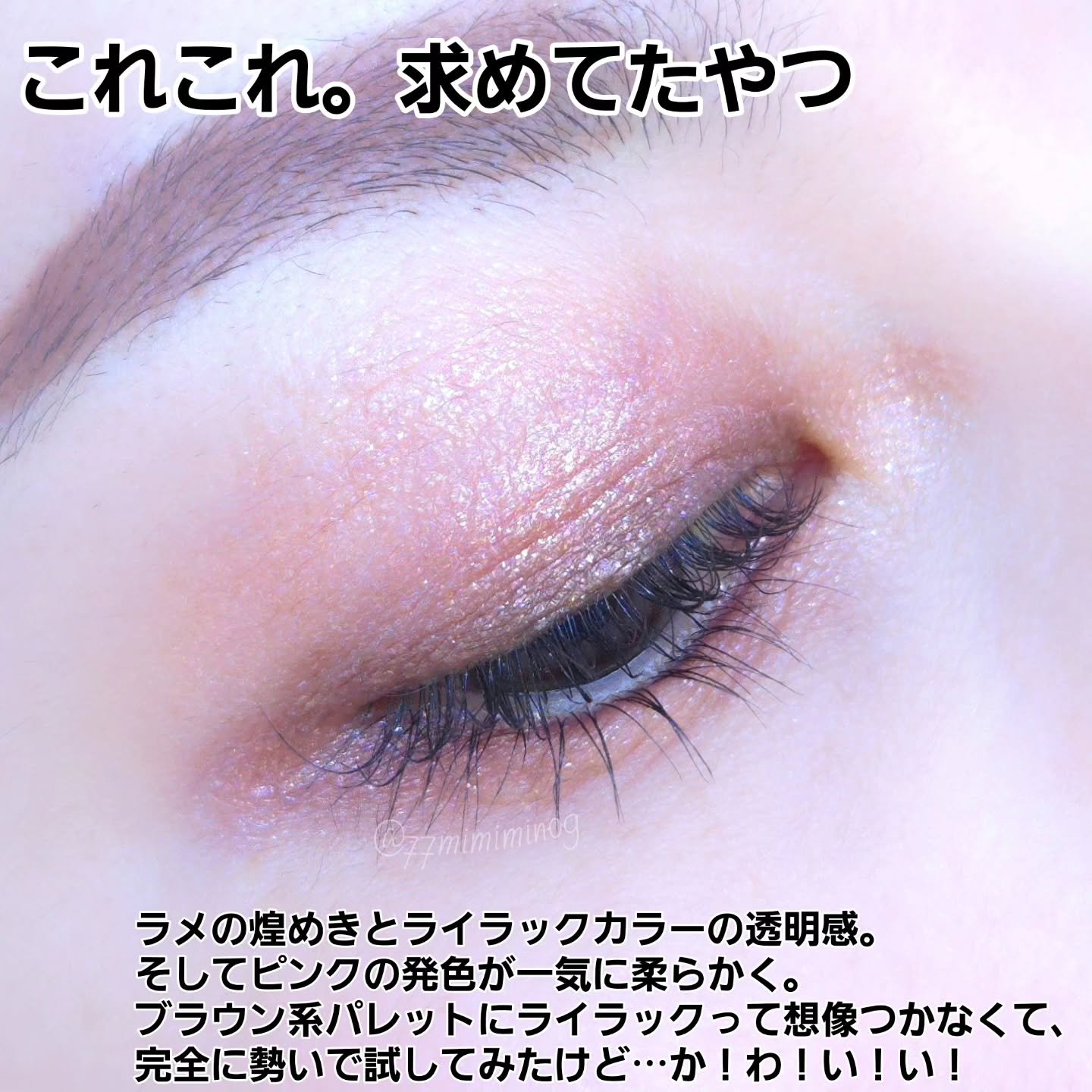 シグニチャー カラー アイズ/SUQQU/アイシャドウパレットを使ったクチコミ（3枚目）