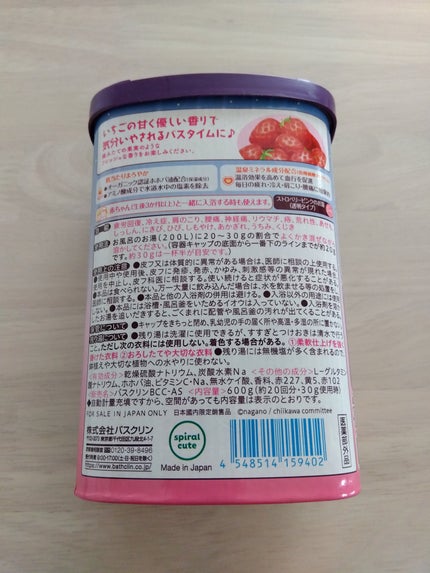 バスクリン いちごの香り ちいかわデザイン/バスクリン/無機塩系入浴剤を使ったクチコミ(2枚目)