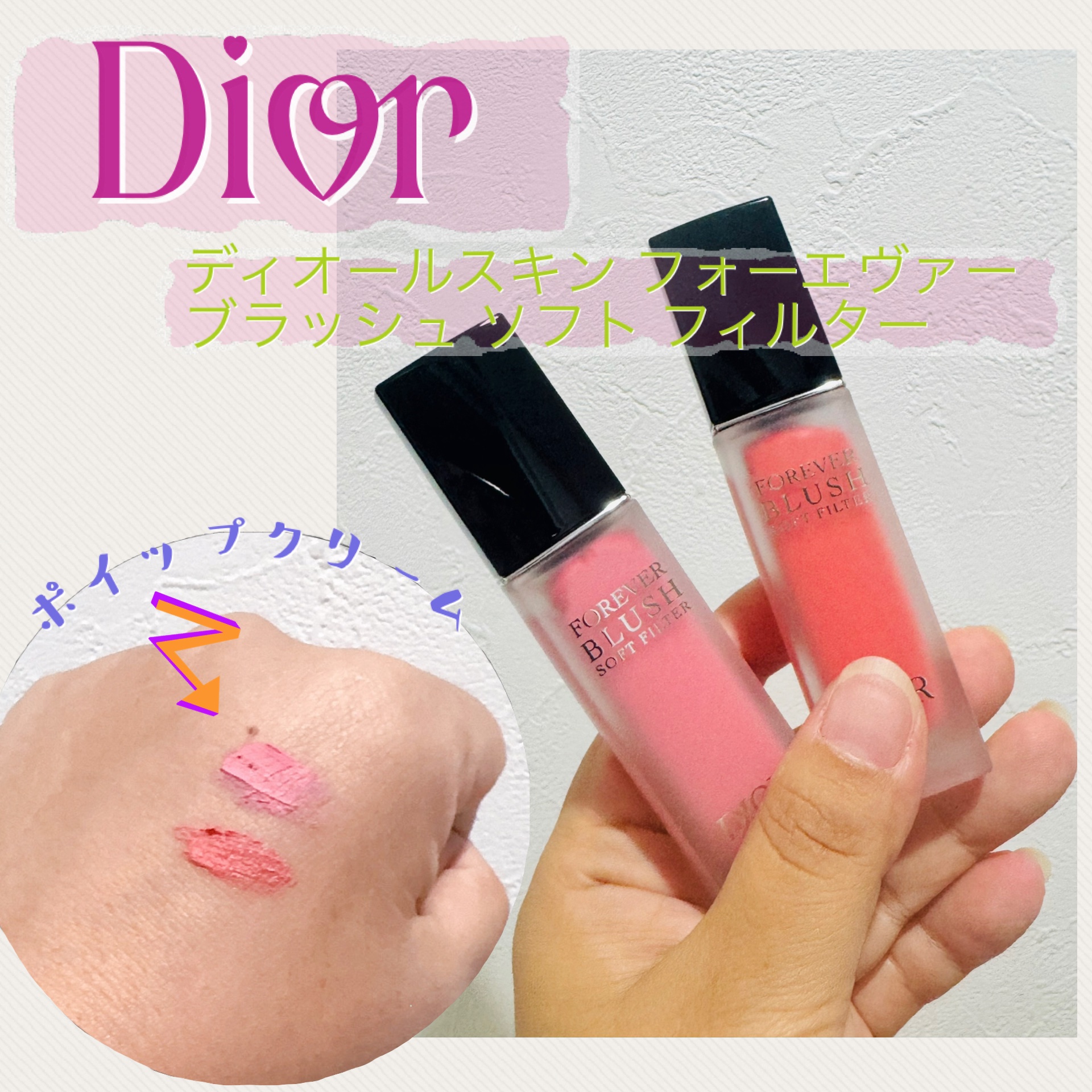 ディオールスキン フォーエヴァー ブラッシュ ソフト フィルター 04 デイジー/Dior/チークを使ったクチコミ（1枚目）