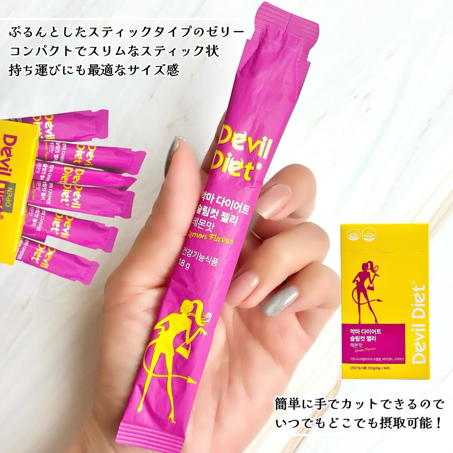 悪魔ダイエット スリムカットゼリー/ファームスビル/ゼリー飲料を使ったクチコミ（3枚目）