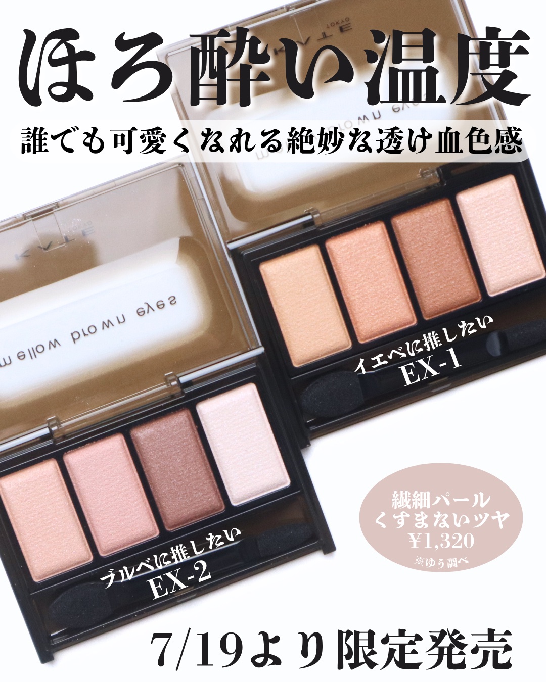 ケイト メロウブラウンアイズ/KATE/アイシャドウパレットを使ったクチコミ（3枚目）