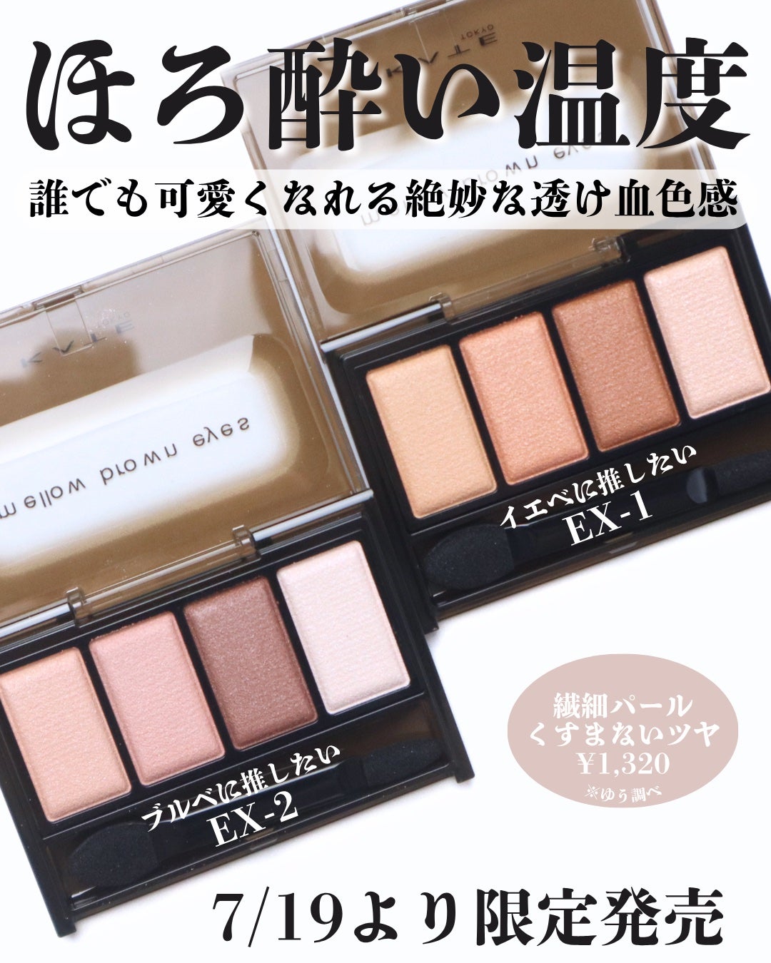 ケイト メロウブラウンアイズ/KATE/アイシャドウパレットを使ったクチコミ(3枚目)