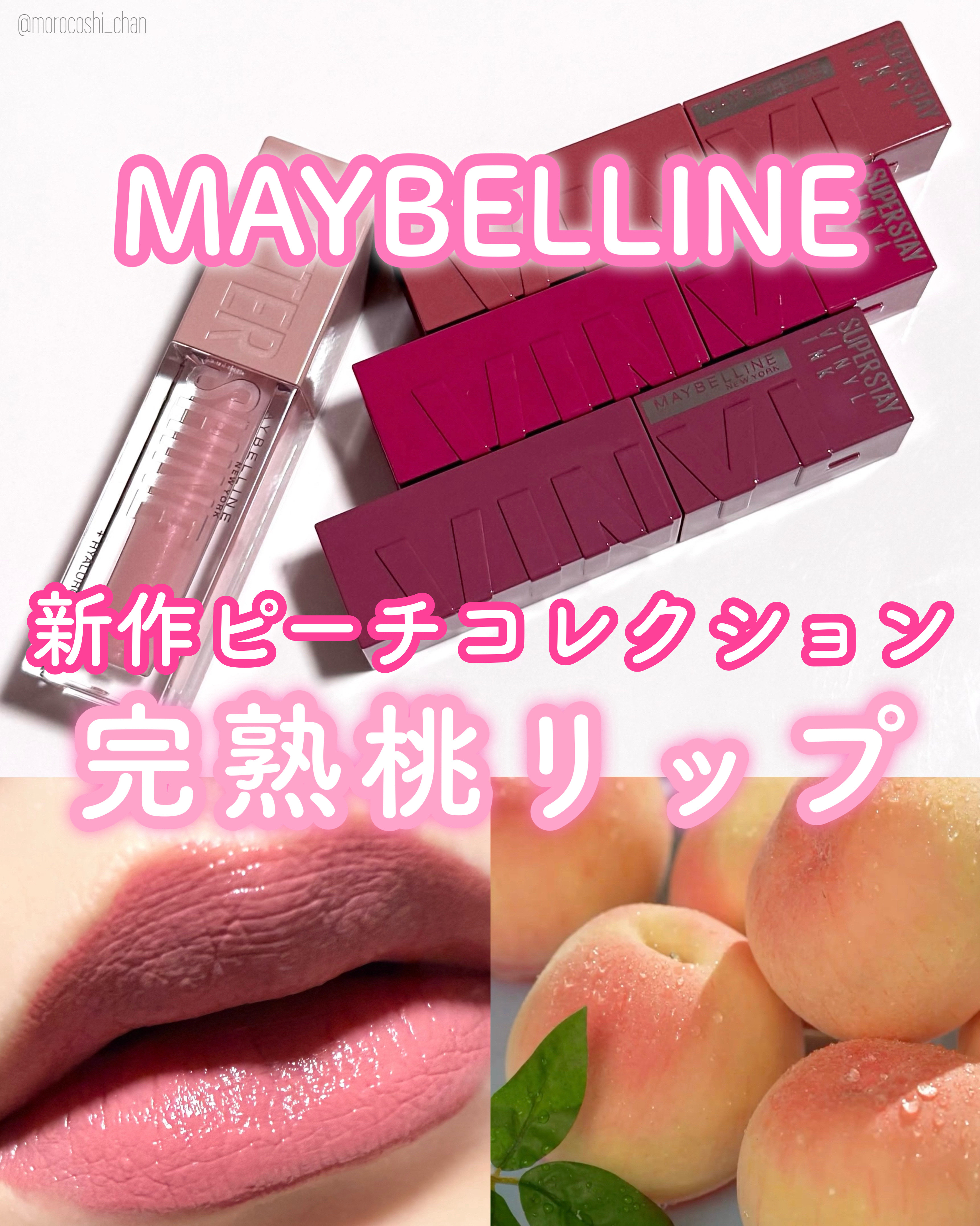 SPステイ ヴィニルインク/MAYBELLINE NEW YORK/口紅を使ったクチコミ（1枚目）