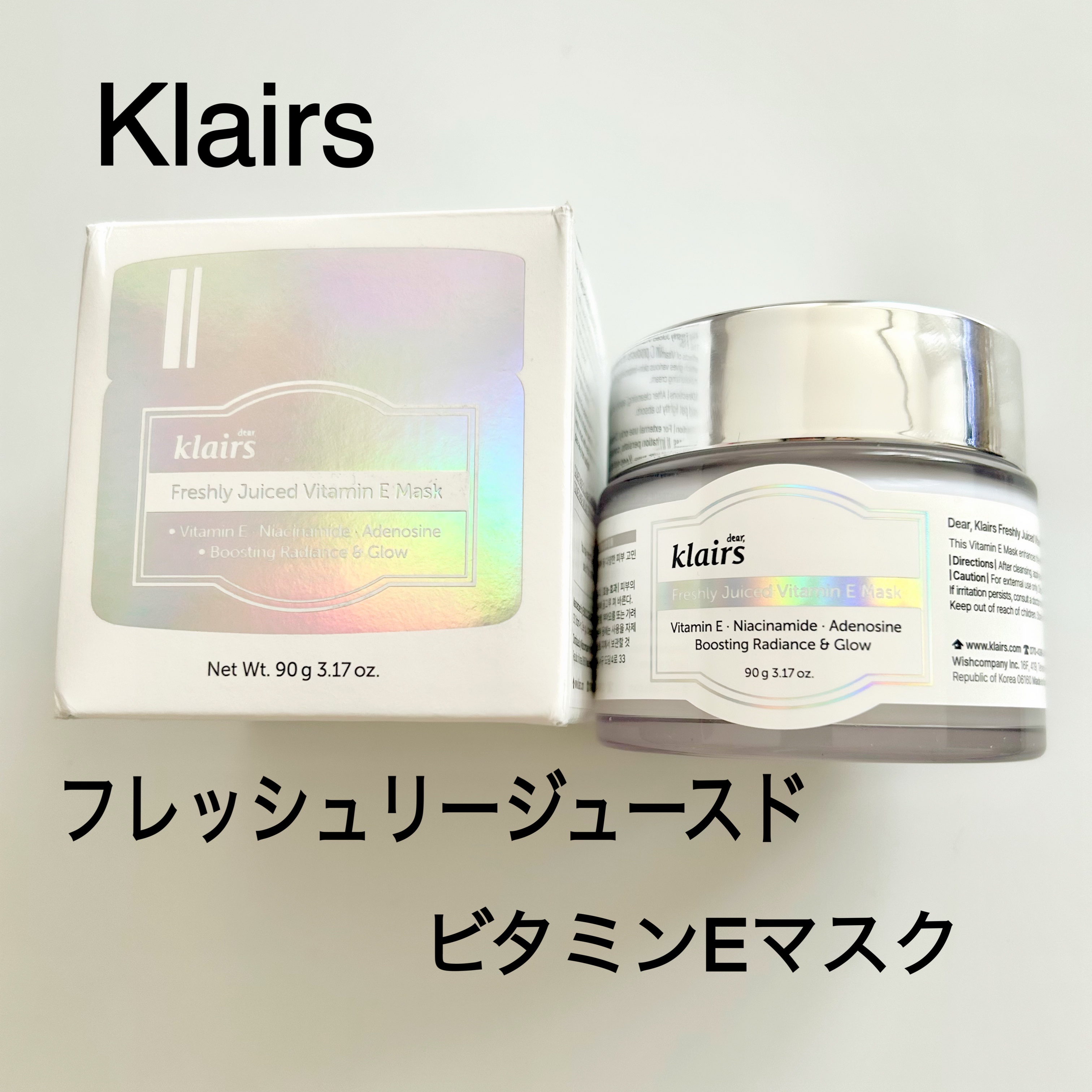 フレッシュリージュースドビタミンEマスク(90g)/Klairs/フェイスクリームを使ったクチコミ（1枚目）