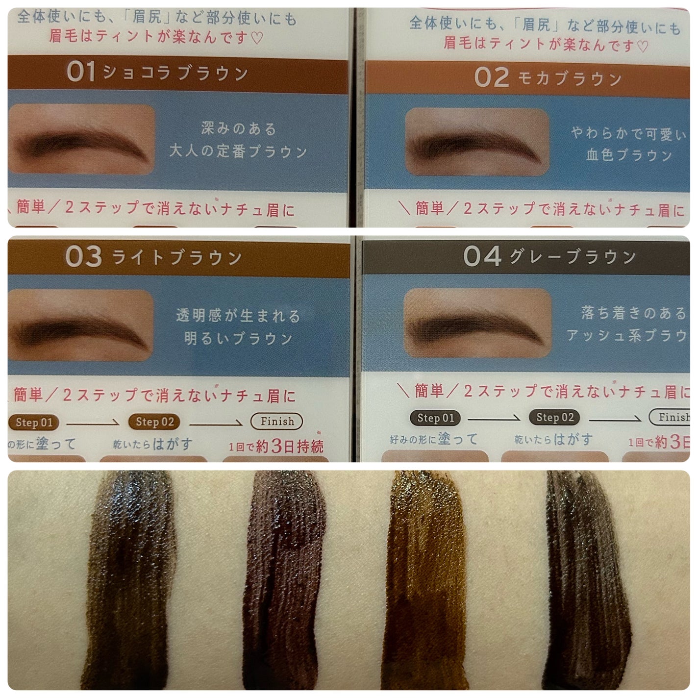 眉ティントADV/Fujiko/眉ティントを使ったクチコミ(5枚目)