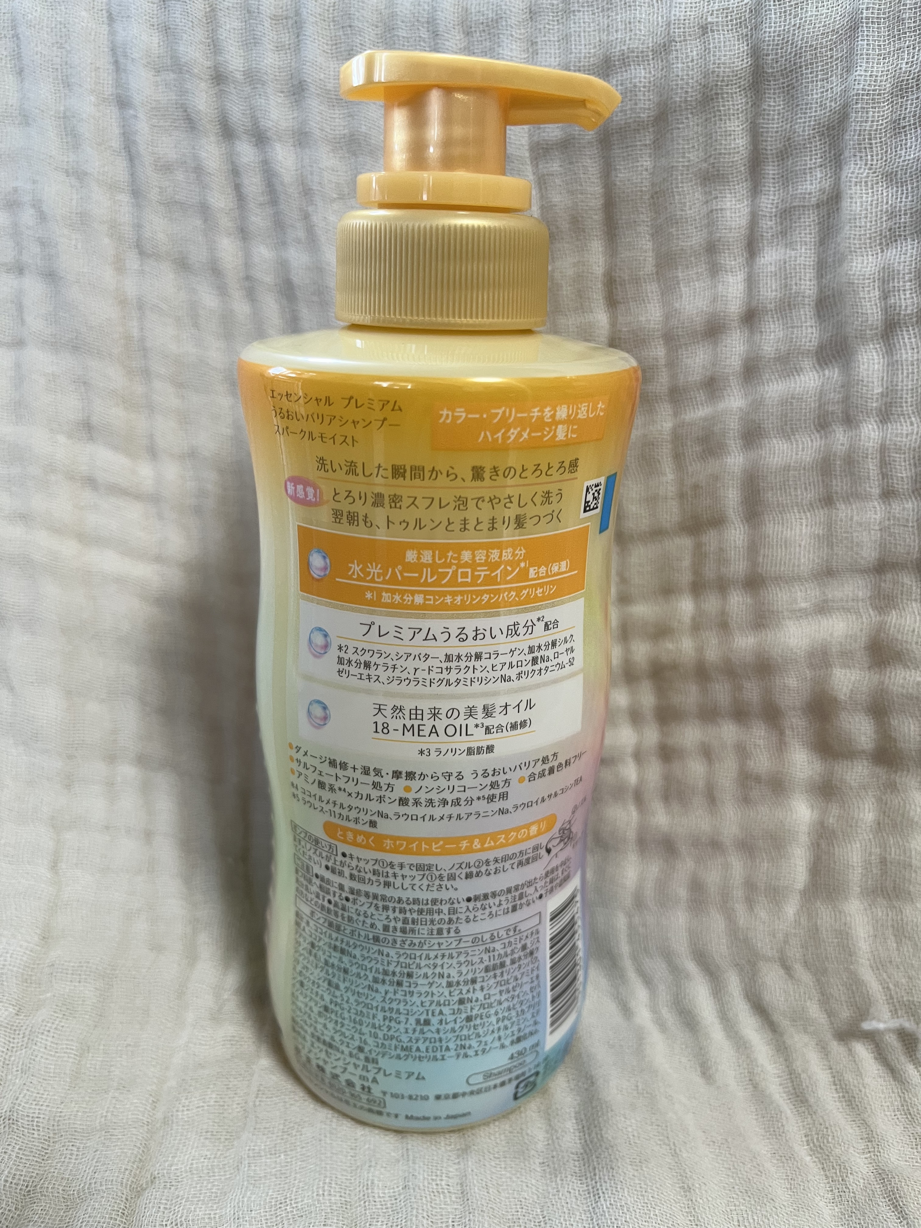 エッセンシャルプレミアム バリアシャンプー・コンディショナー スパークルモイスト/エッセンシャル/市販シャンプーを使ったクチコミ（3枚目）