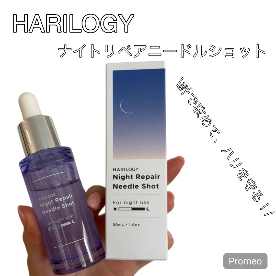 ナイトリペアニードルショット/HARILOGY/美容液を使ったクチコミ(1枚目)