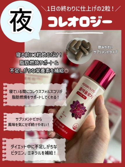 コレオロジーティー/FOODOLOGY/ドリンクを使ったクチコミ(4枚目)