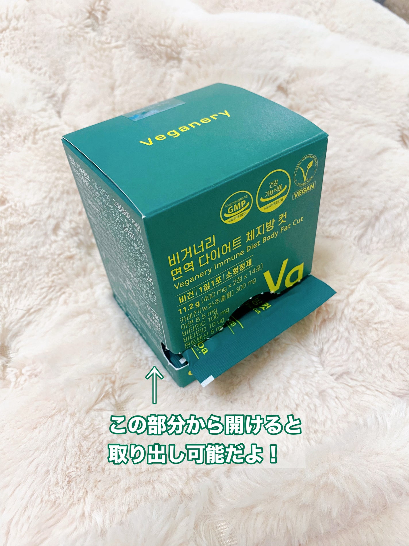 ヴィーガナリー免疫ダイエット 体脂肪カット (シャインマスカット味)/ダルバ/美容サプリメントを使ったクチコミ(4枚目)