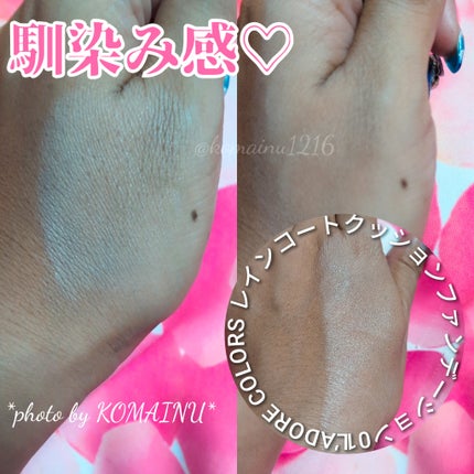 L'ADORE COLORS レインコート クッション ファンデーション/L'adore Colors/クッションファンデーションを使ったクチコミ(3枚目)