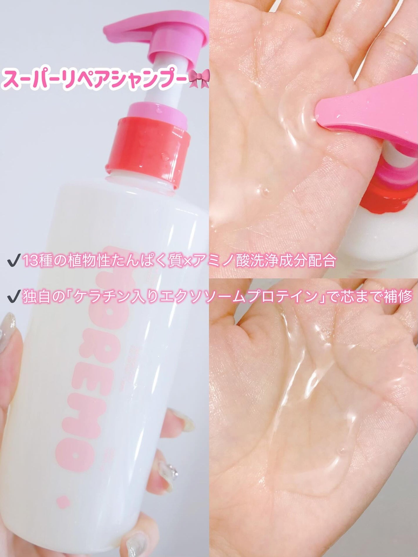 スーパーリペアシャンプー/moremo/ノンシリコンシャンプーを使ったクチコミ(3枚目)