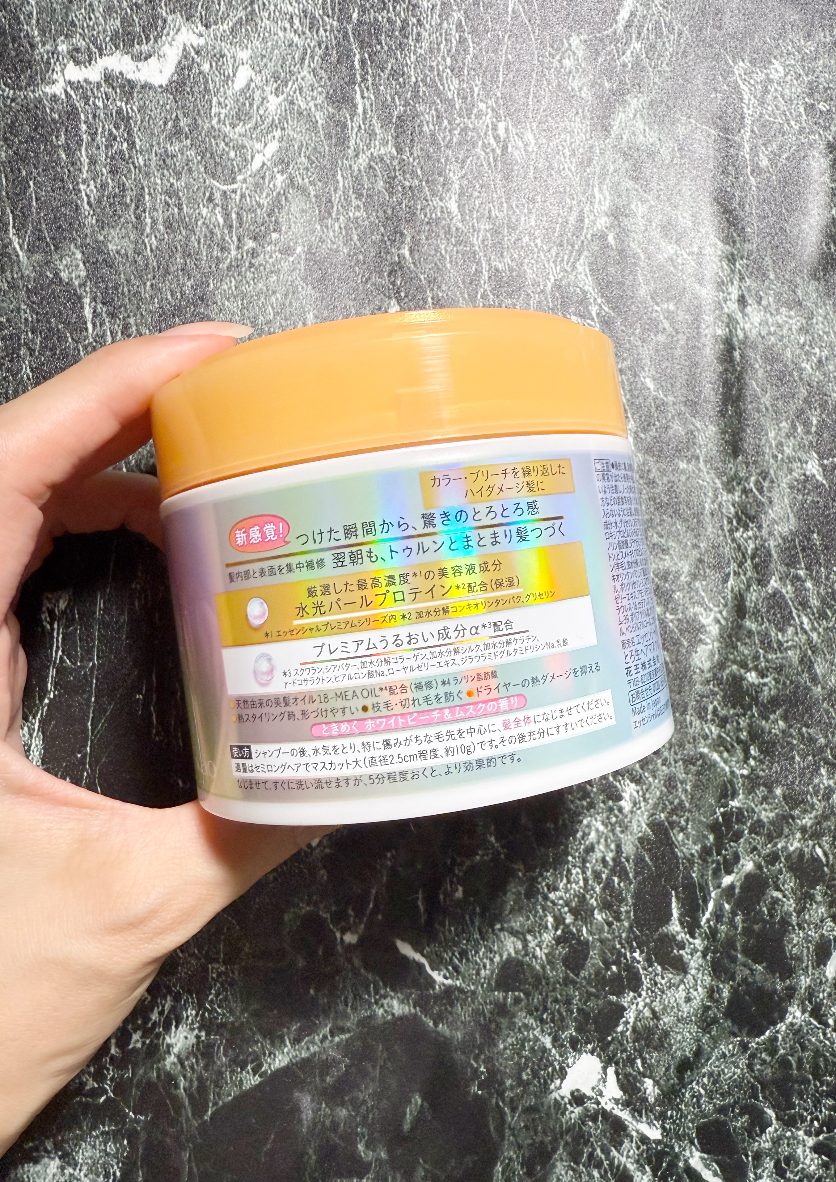 エッセンシャルプレミアム とろ生ヘアマスク/エッセンシャル/ヘアマスク・ヘアパックを使ったクチコミ（2枚目）