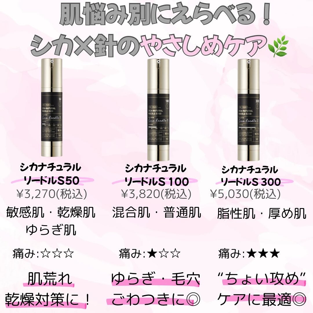 杏仁|肌育中の美容オタク on LIPS 「🩵これ本当に美容針なの!?😳🩵VTの【リードルショット】は、塗..」(7枚目)