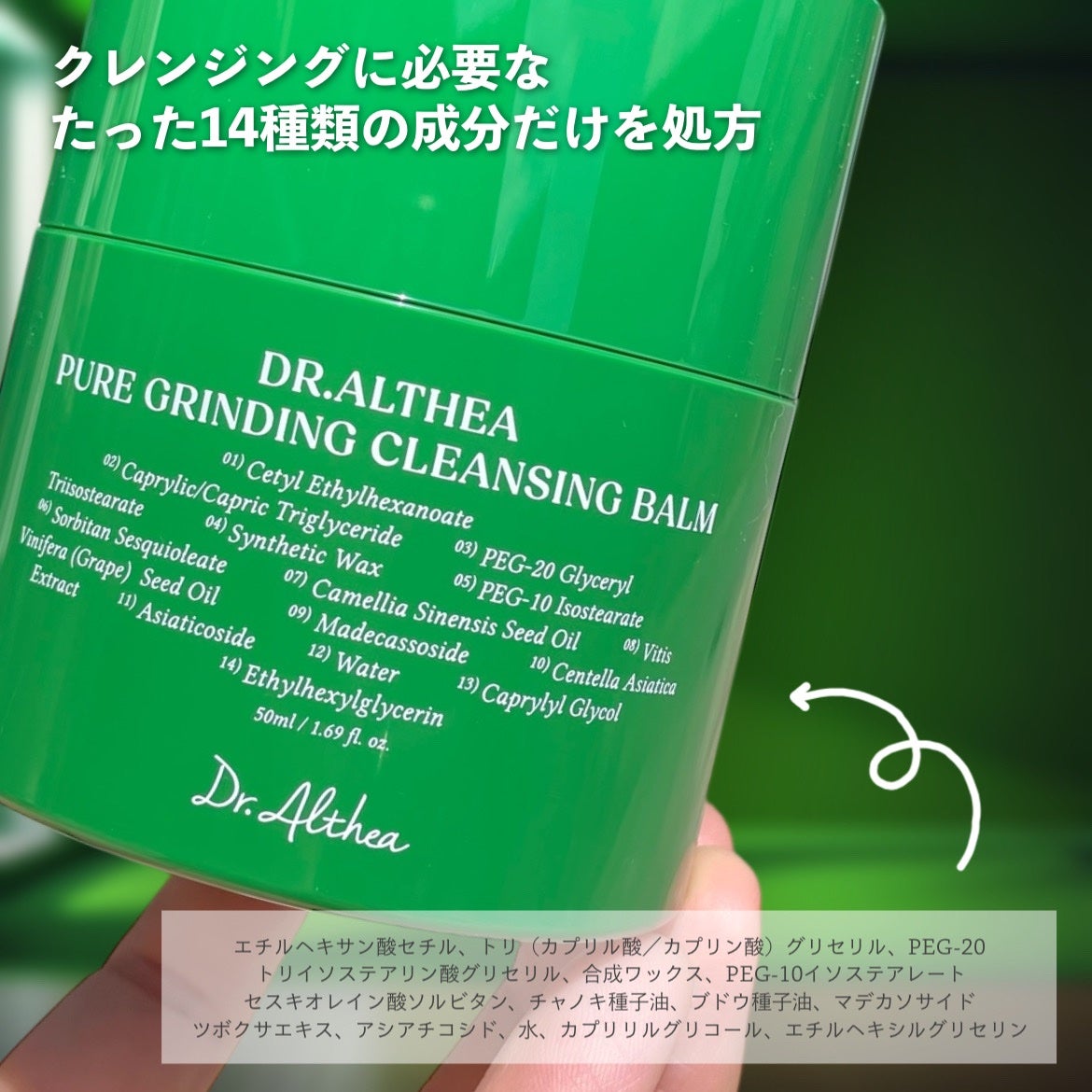 ピュアグラインディングクレンジングバーム/Dr.Althea/クレンジングバームを使ったクチコミ(7枚目)