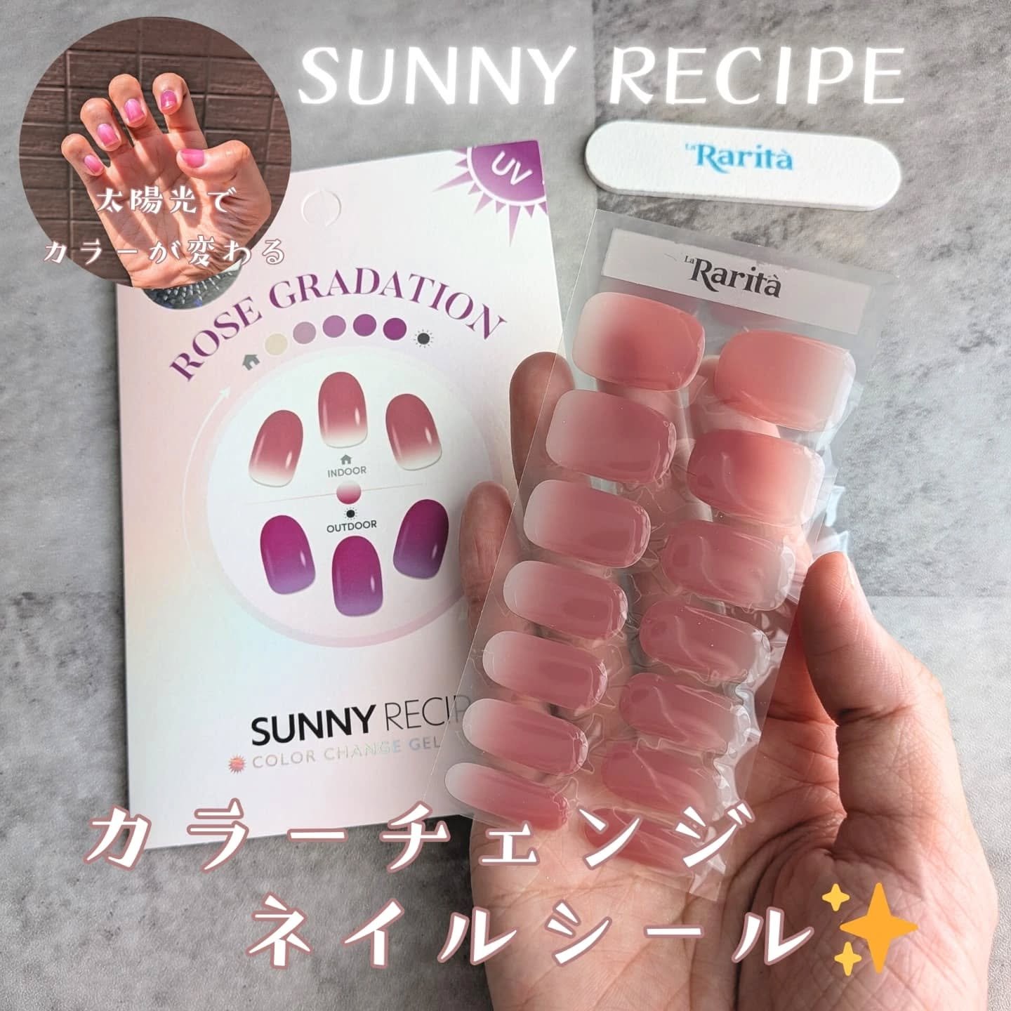 SUNNY RECIPE COLOR CHANGE GEL NAIL/SUNNY RECIPE/ネイルシールを使ったクチコミ（1枚目）