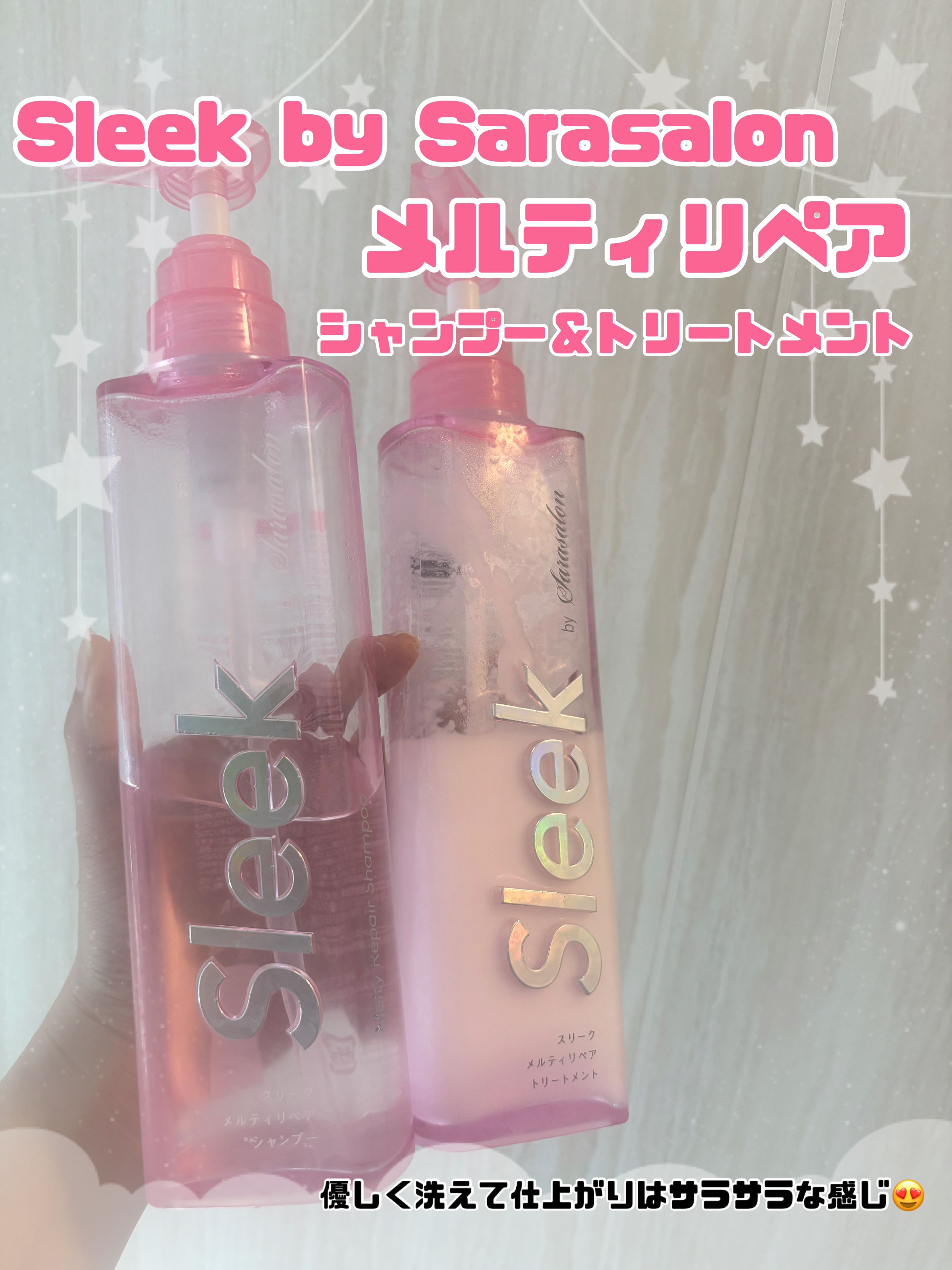 スリークバイサラサロン メルティリペア シャンプー/トリートメント/スリーク by サラサロン/市販シャンプーを使ったクチコミ（1枚目）