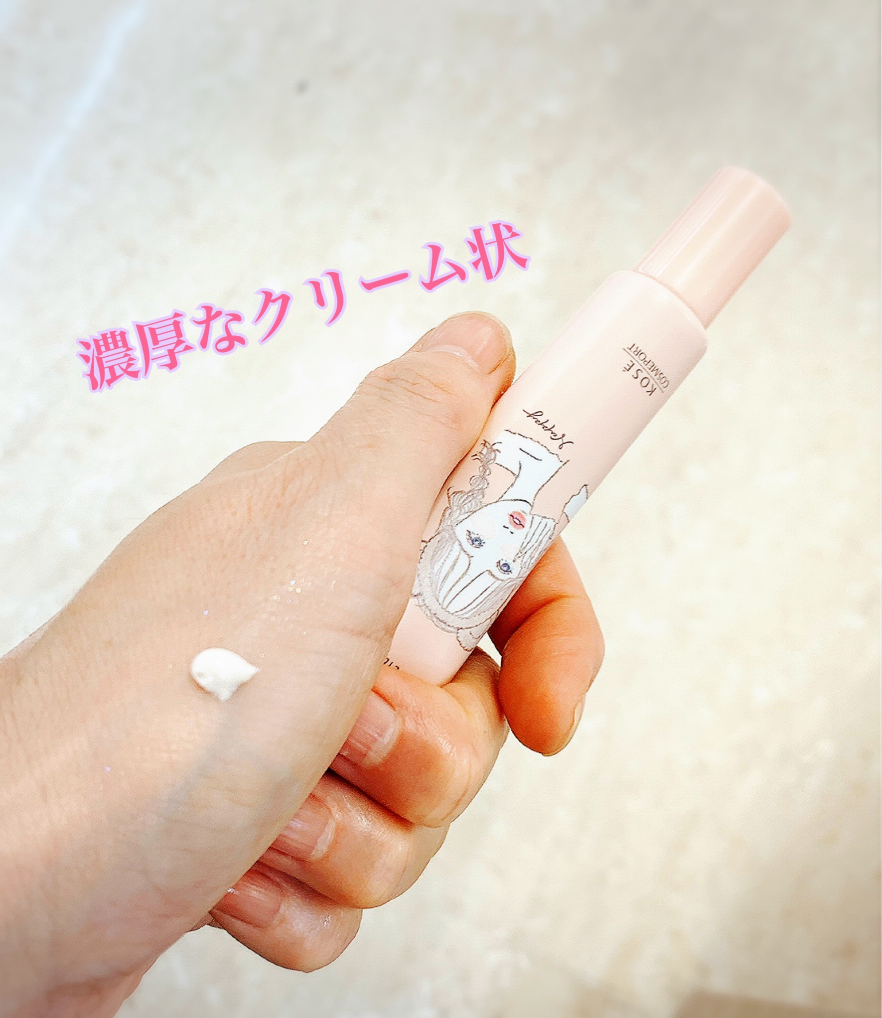 ごめんね素肌 クマらないアイクリーム/クリアターン/アイケア・アイクリームを使ったクチコミ（2枚目）