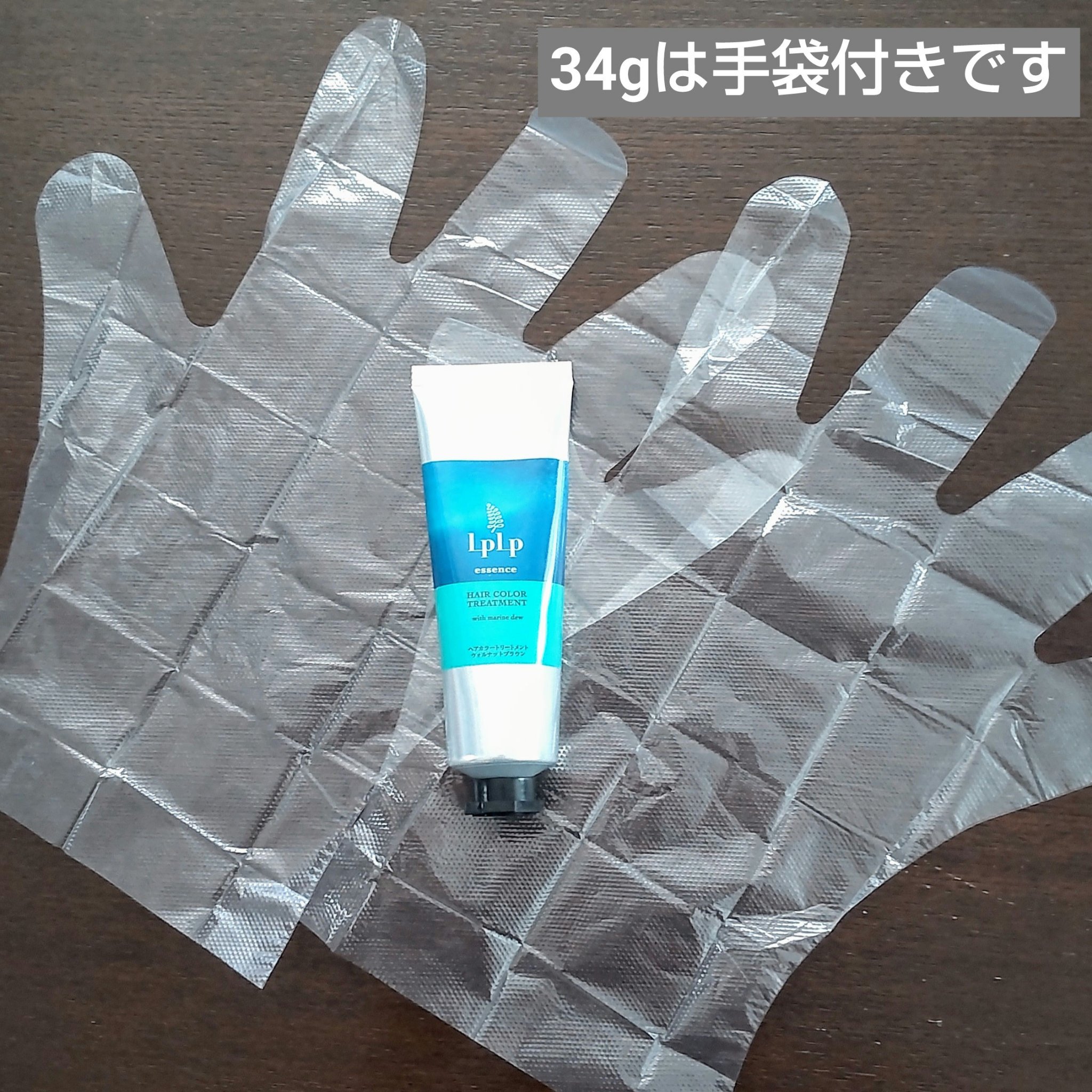 エッセンスカラートリートメント｜LPLP(ルプルプ)の使い方を徹底