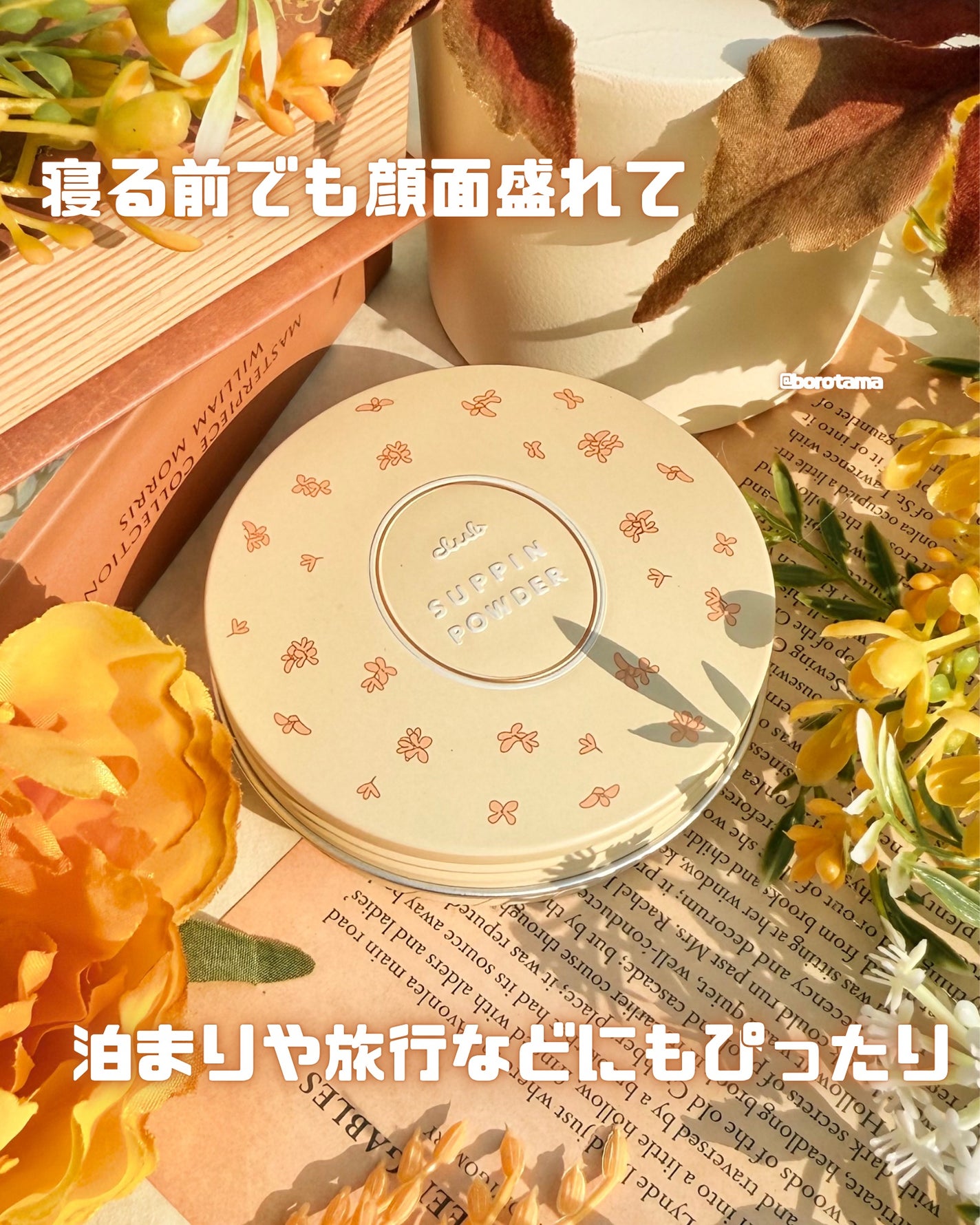 すっぴんパウダーC 初恋キンモクセイの香り/クラブ/プレストパウダーを使ったクチコミ(7枚目)
