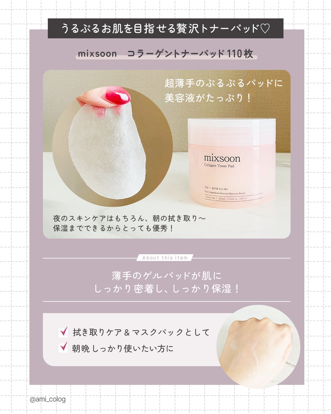 ツボクサ エッセンス/mixsoon/美容液を使ったクチコミ(2枚目)