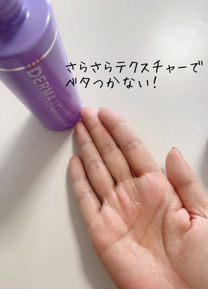 ダーマエイド トリプルアクティブローション【医薬部外品】/pdc/化粧水を使ったクチコミ(3枚目)