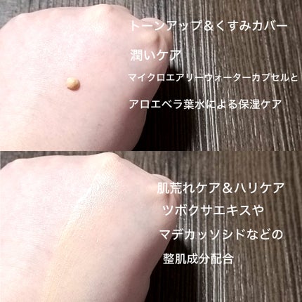 グロウスキンデーション/orin/化粧下地を使ったクチコミ(2枚目)