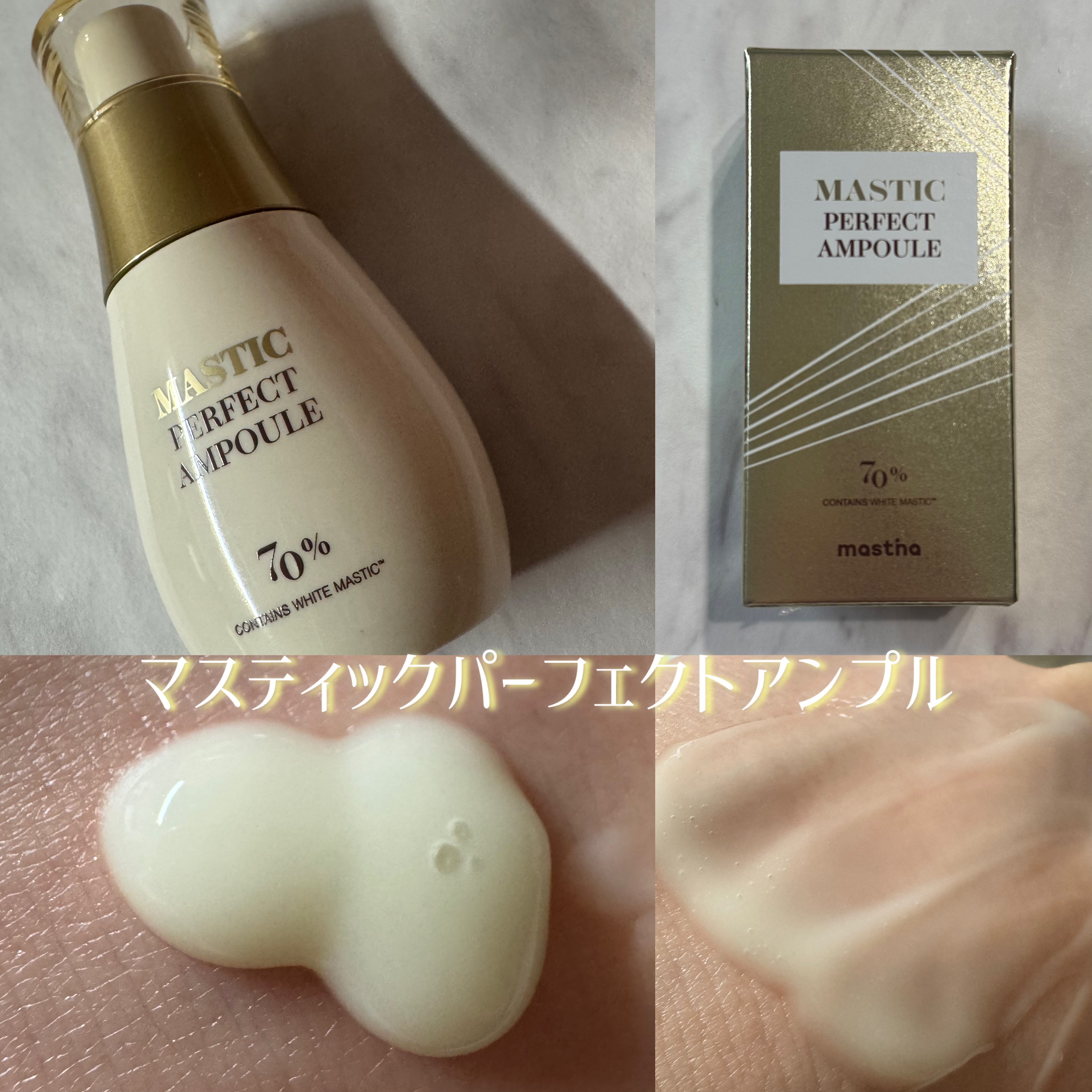 Mastic 6 Hours Ampoule  (Massagers)/Mastina/美容液を使ったクチコミ（2枚目）