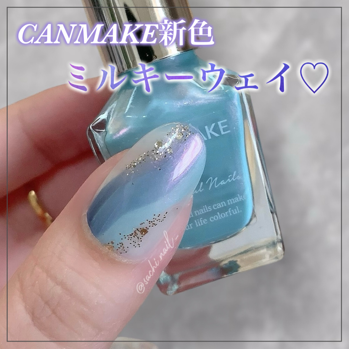 カラフルネイルズ/キャンメイク/マニキュアを使ったクチコミ（1枚目）