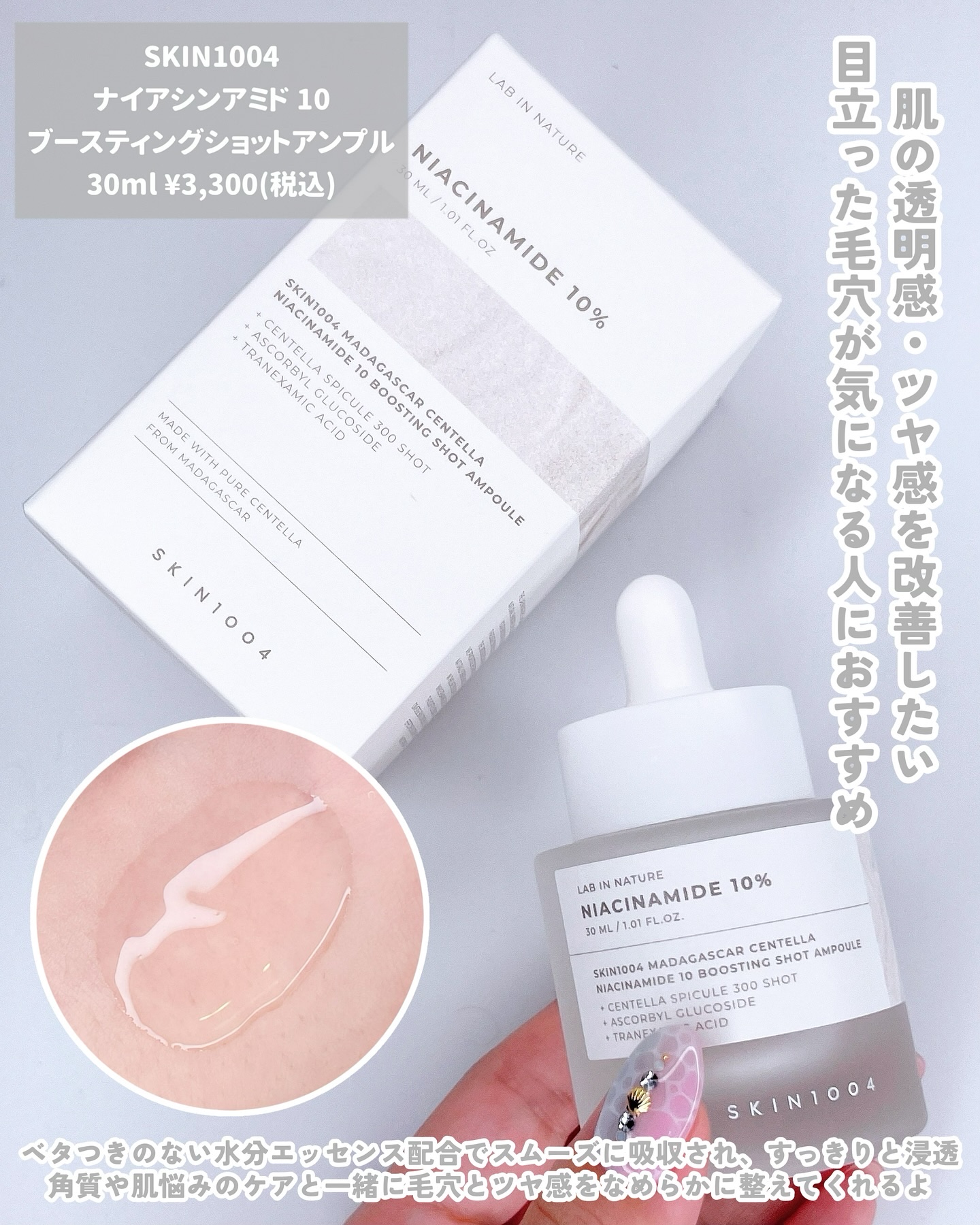 レチノール 0.2 ブースティングショット アンプル/SKIN1004/美容液を使ったクチコミ（2枚目）