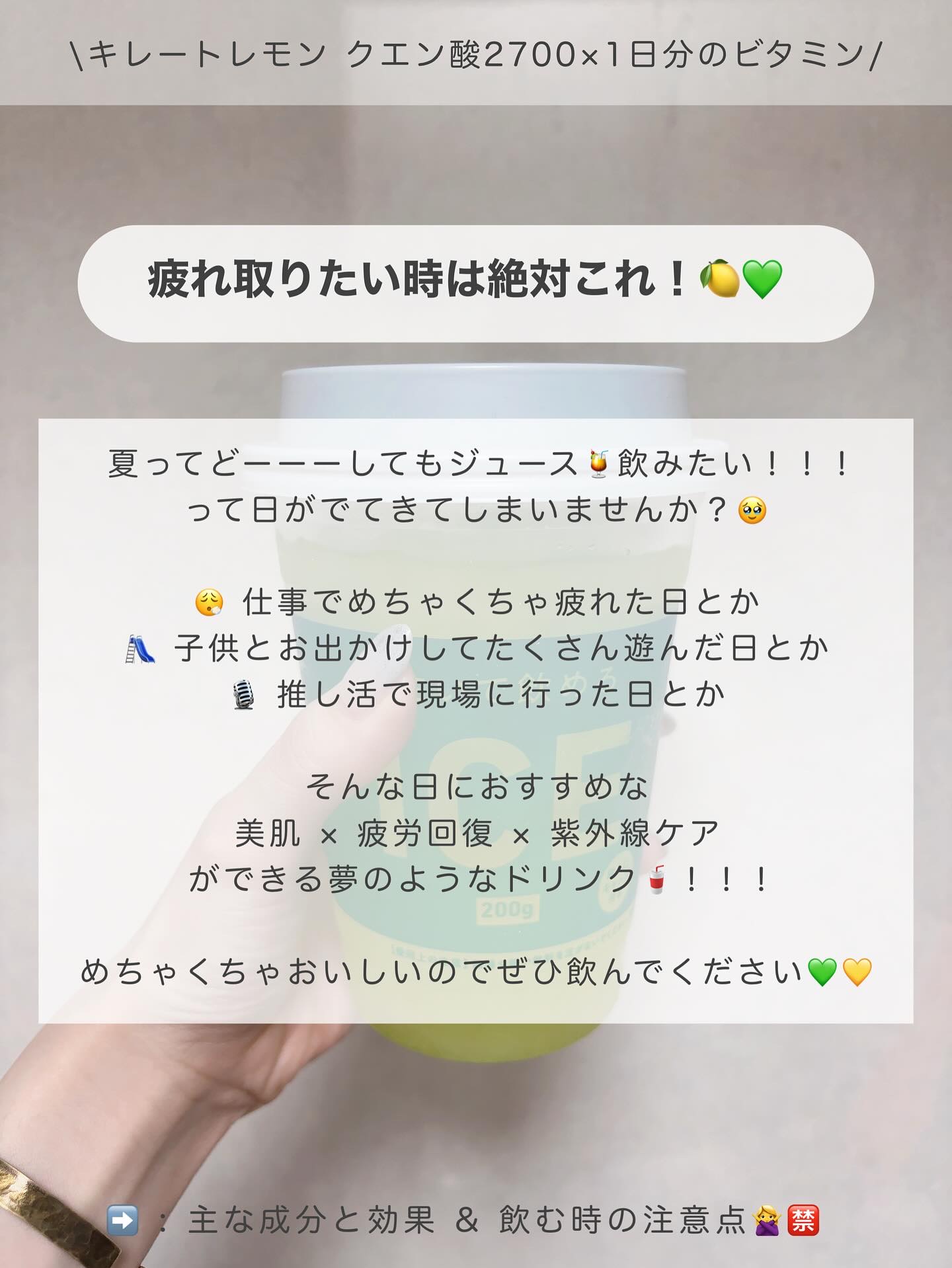 キレートレモン クエン酸2700/Pokka Sapporo (ポッカサッポロ)/美容ドリンクを使ったクチコミ（2枚目）