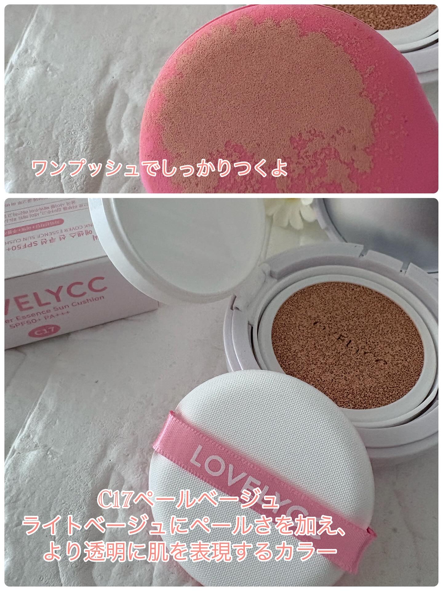 ピンクカバーエッセンスサンクッション/LOVELYCC/クッションファンデーションを使ったクチコミ（3枚目）