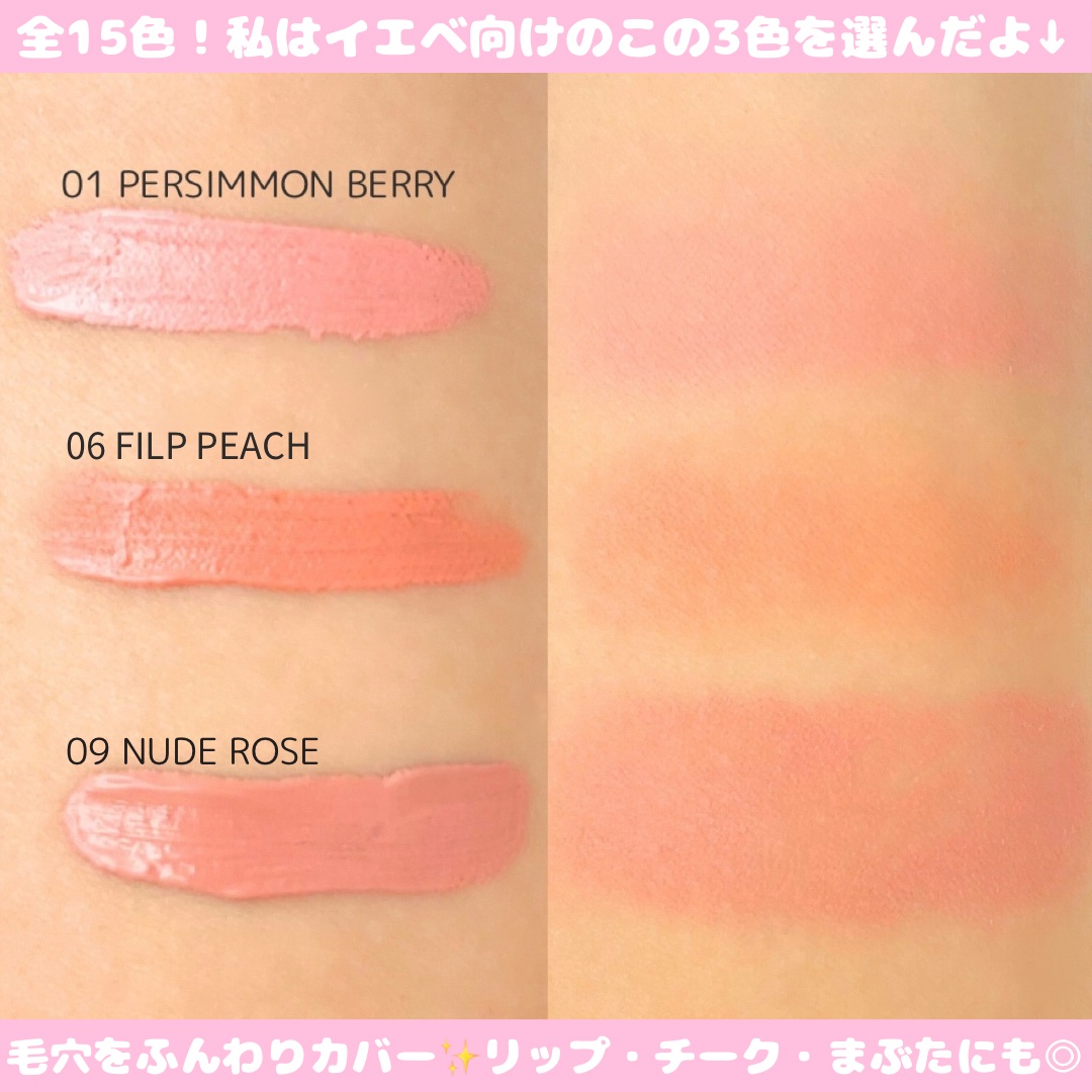 シルバーパース ムースクリーム リップ＆チーク/oiad/ジェル・クリームチークを使ったクチコミ（3枚目）