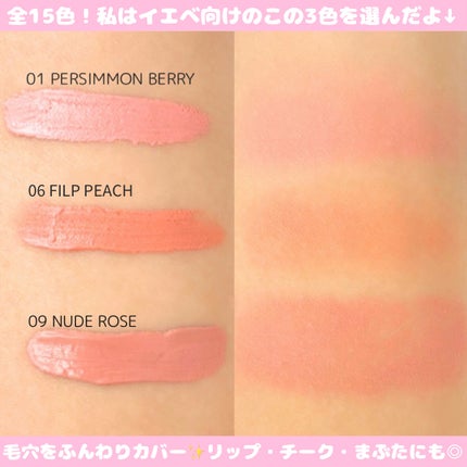 シルバーパース ムースクリーム リップ&チーク/oiad/ジェル・クリームチークを使ったクチコミ(3枚目)