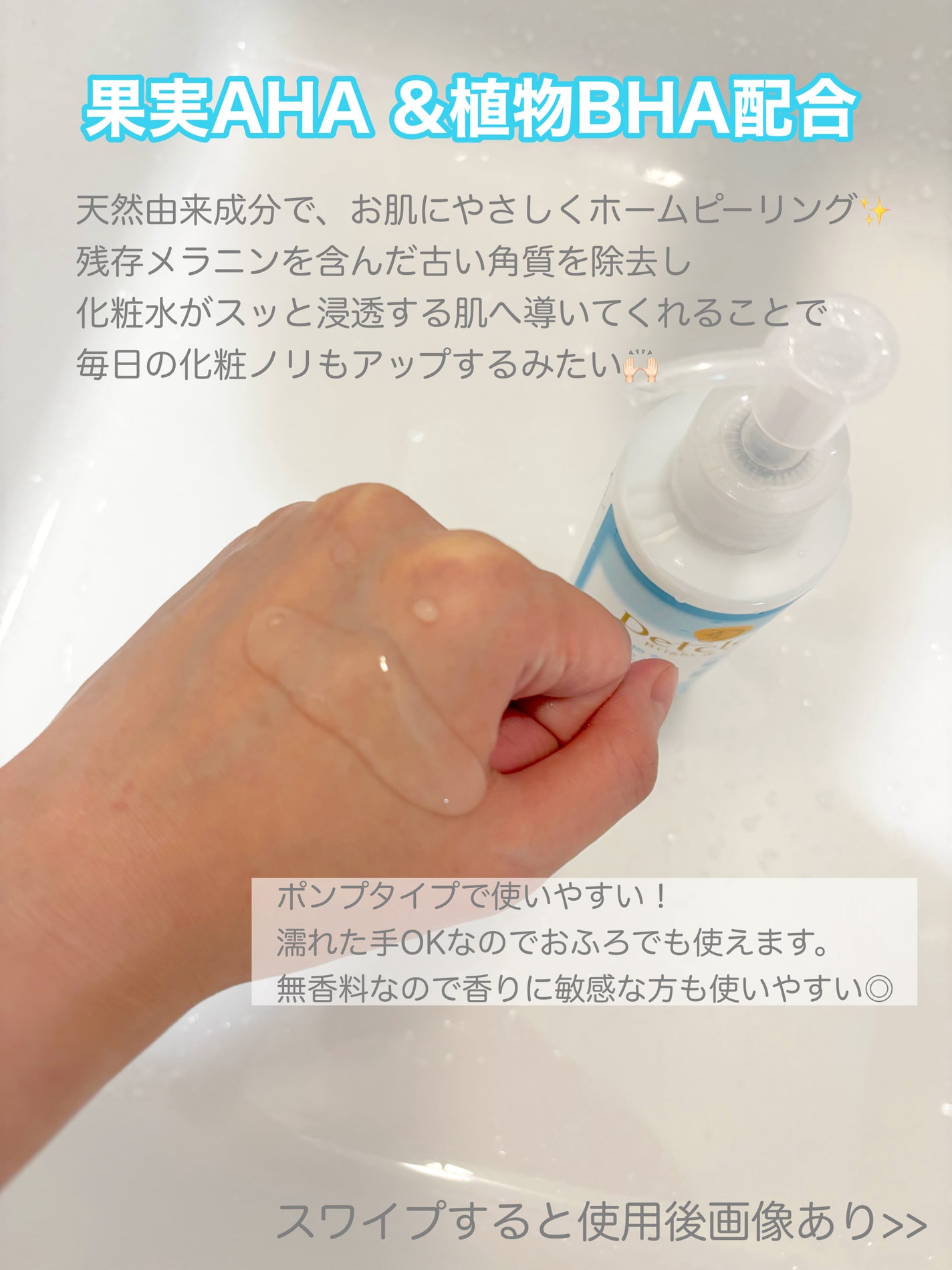 DETクリア ブライト&ピール ピーリングジェリー<無香料タイプ>/Detclear/ピーリングを使ったクチコミ(3枚目)