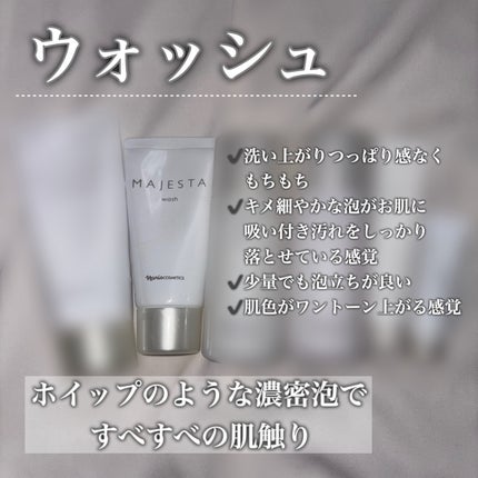 ウォッシュ/マジェスタ ネオアクシス/洗顔フォームを使ったクチコミ(3枚目)