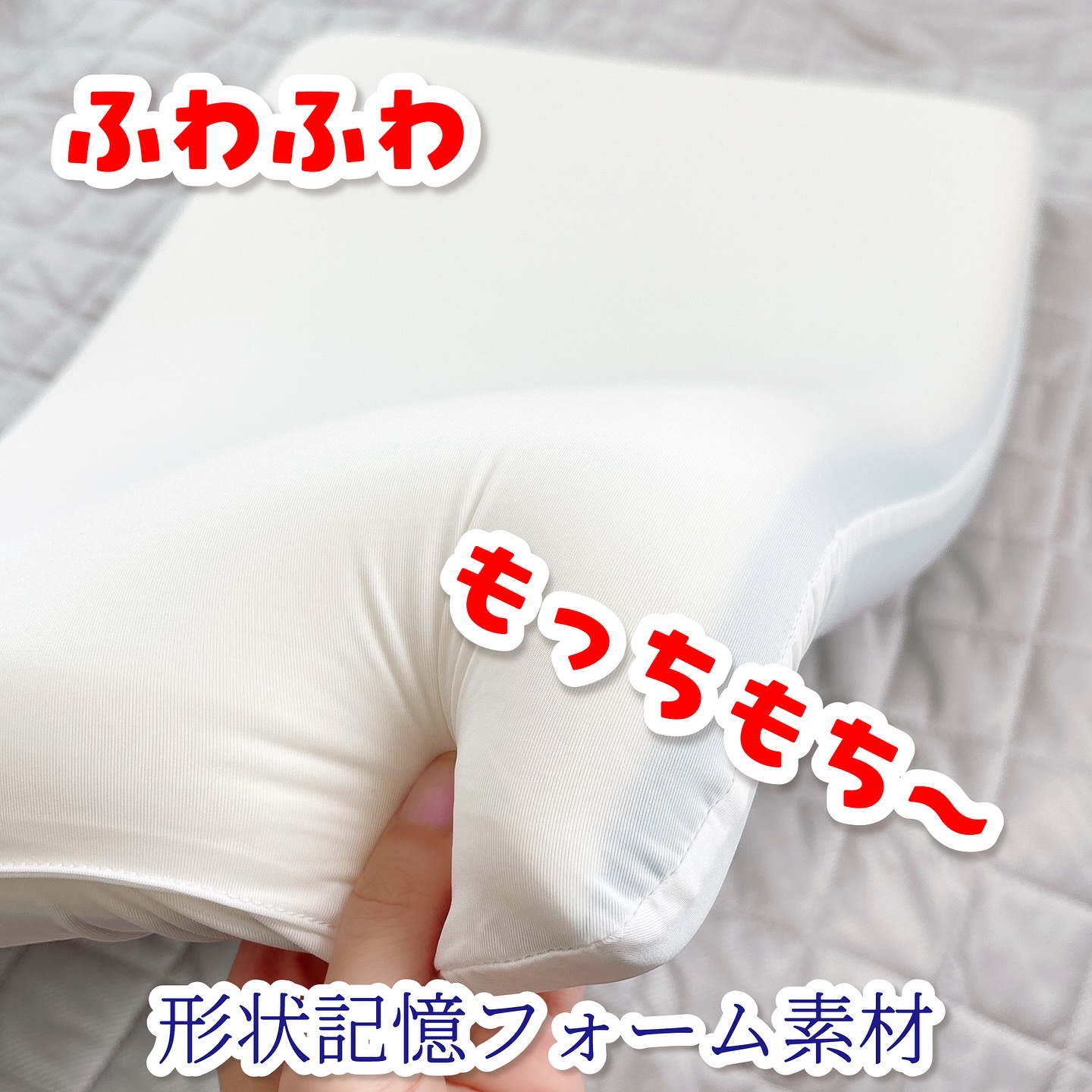 はんぺん枕/鎌倉ライフ/その他を使ったクチコミ（3枚目）